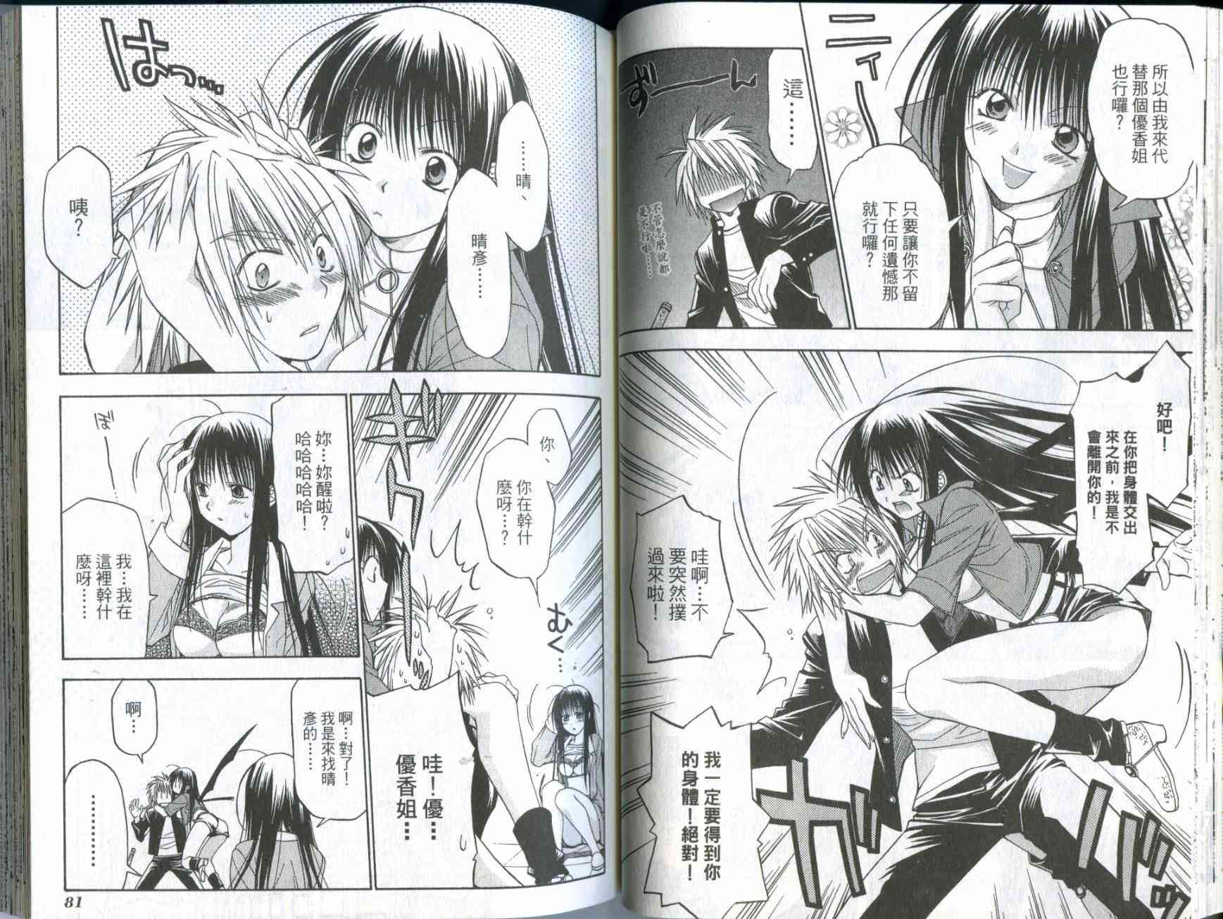 机工魔术士 - vol_01 - 第42张图