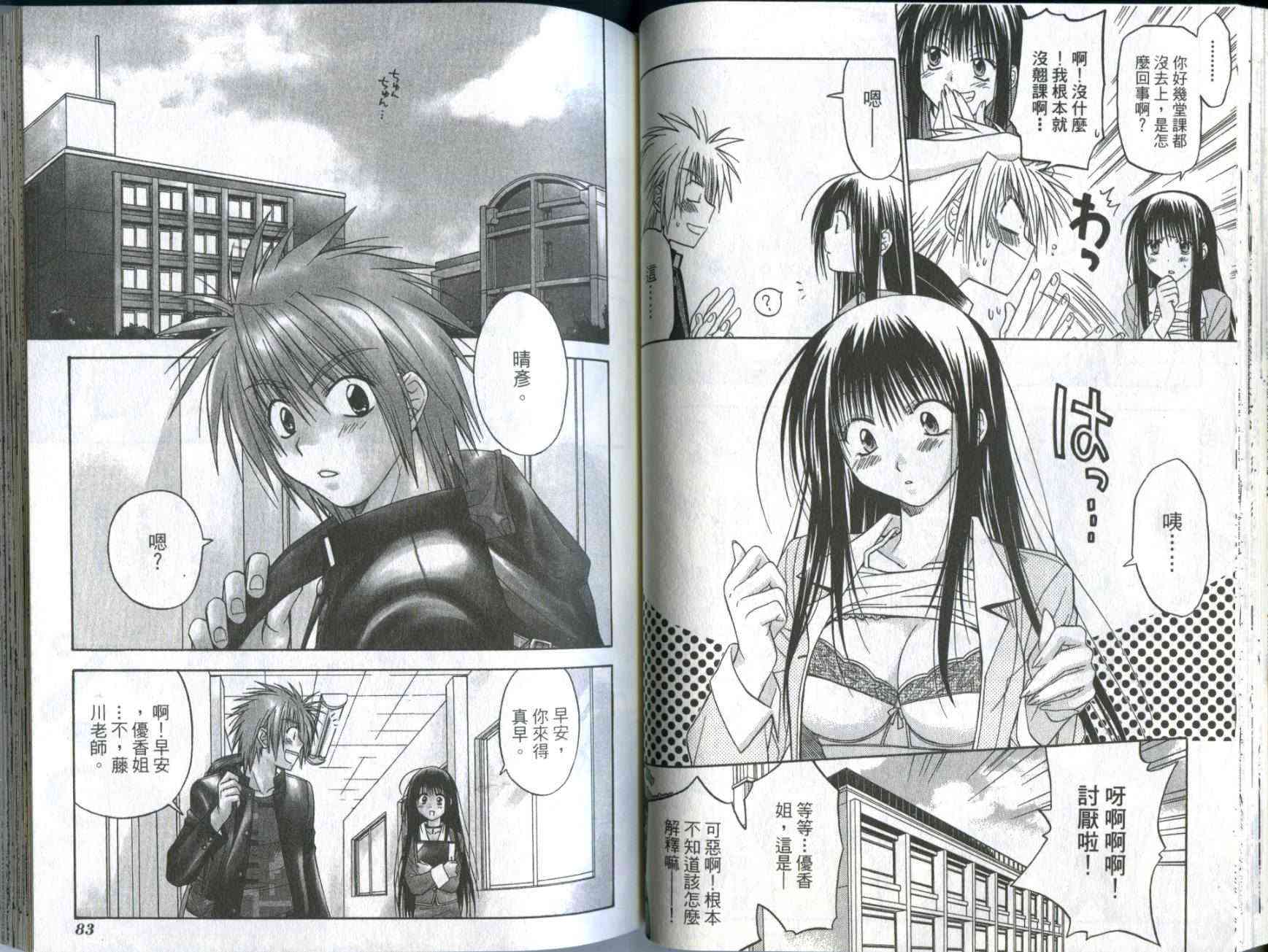 机工魔术士 - vol_01 - 第43张图