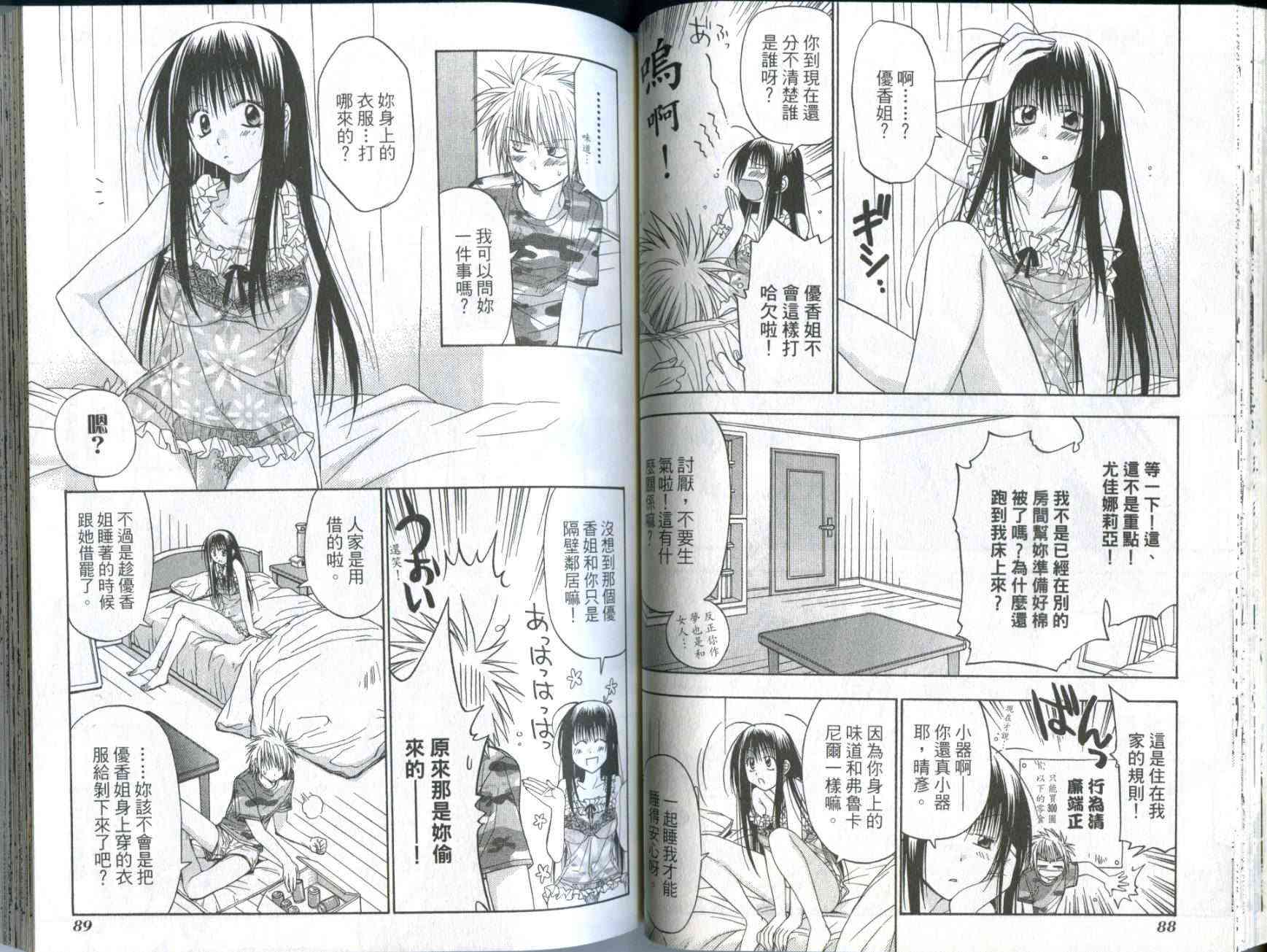 机工魔术士 - vol_01 - 第46张图