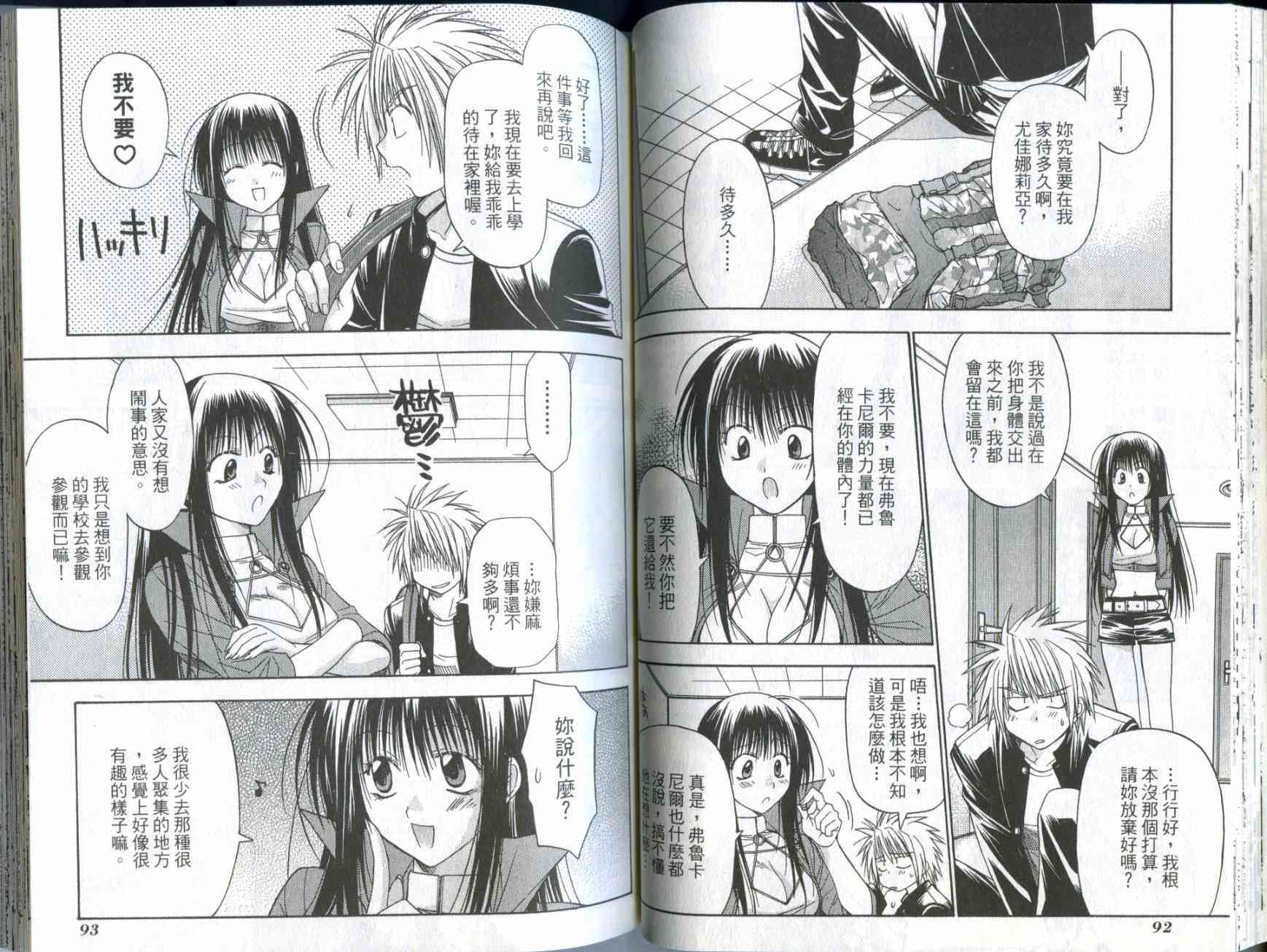 机工魔术士 - vol_01 - 第48张图