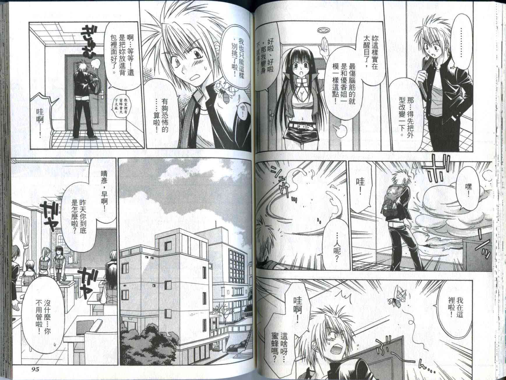 机工魔术士 - vol_01 - 第49张图