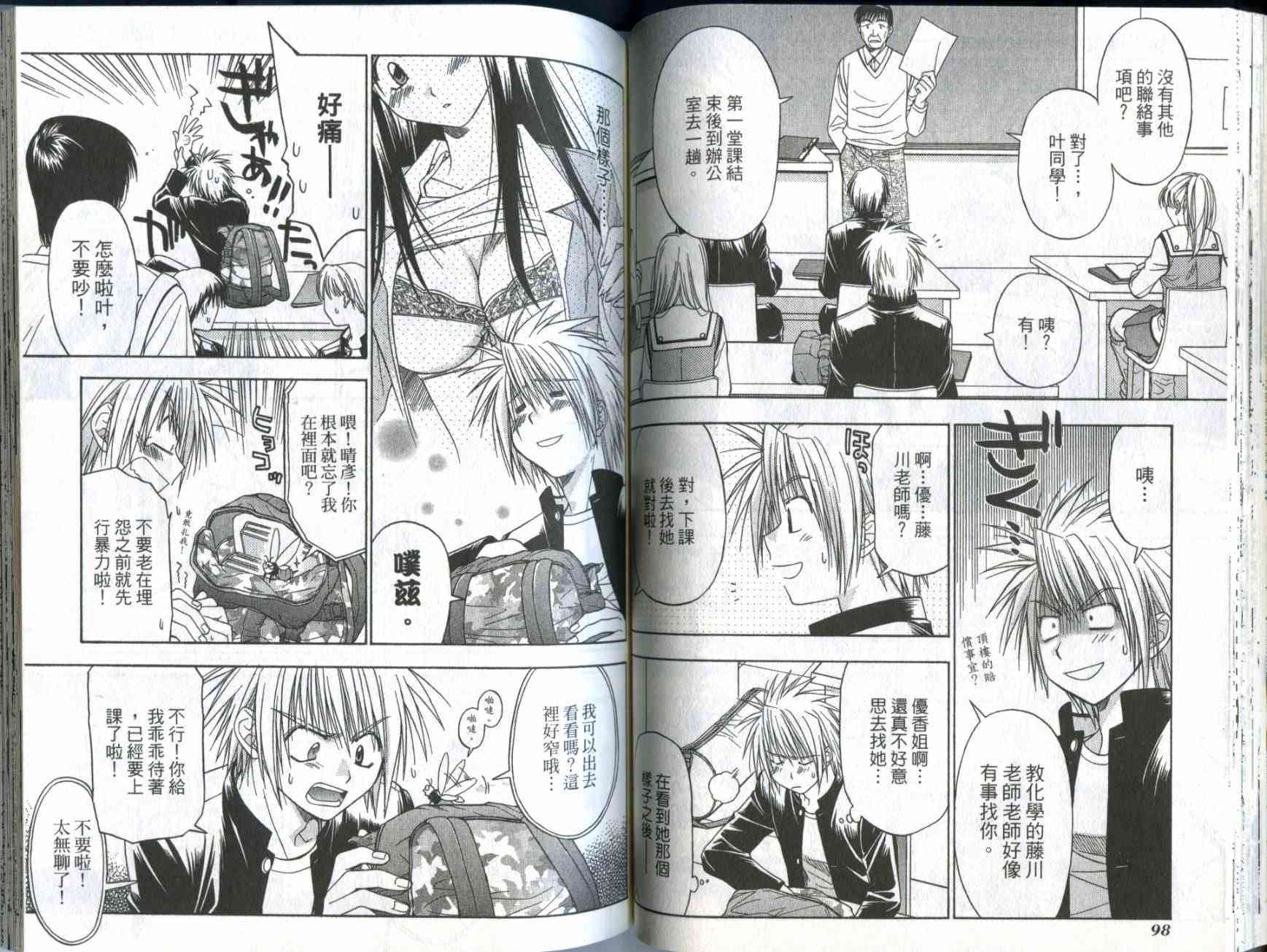 机工魔术士 - vol_01 - 第51张图