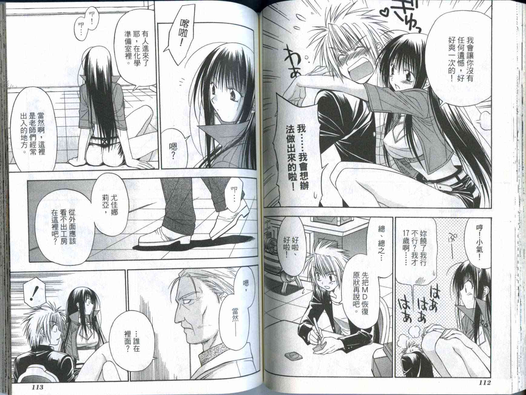 机工魔术士 - vol_01 - 第58张图