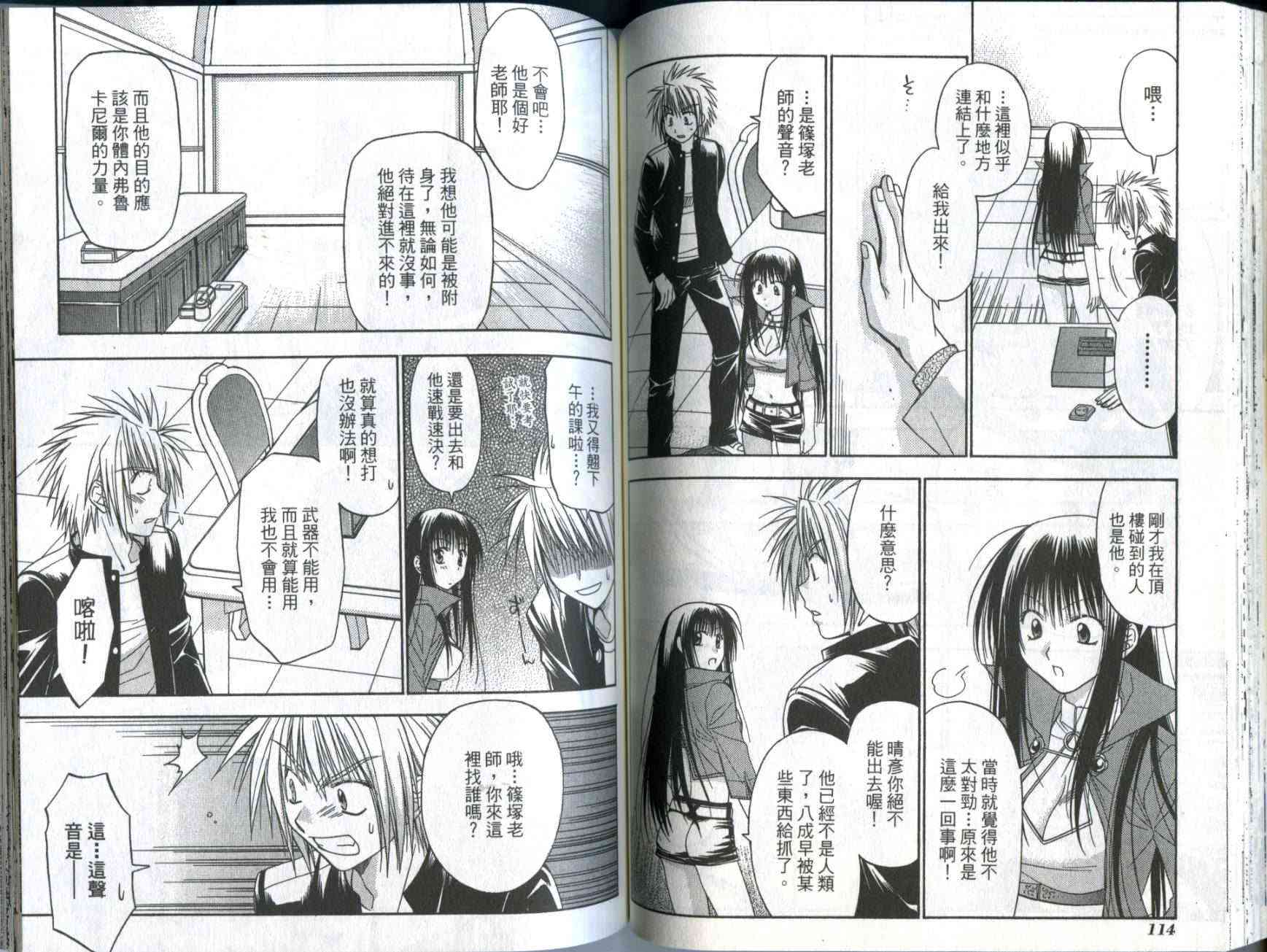 机工魔术士 - vol_01 - 第59张图