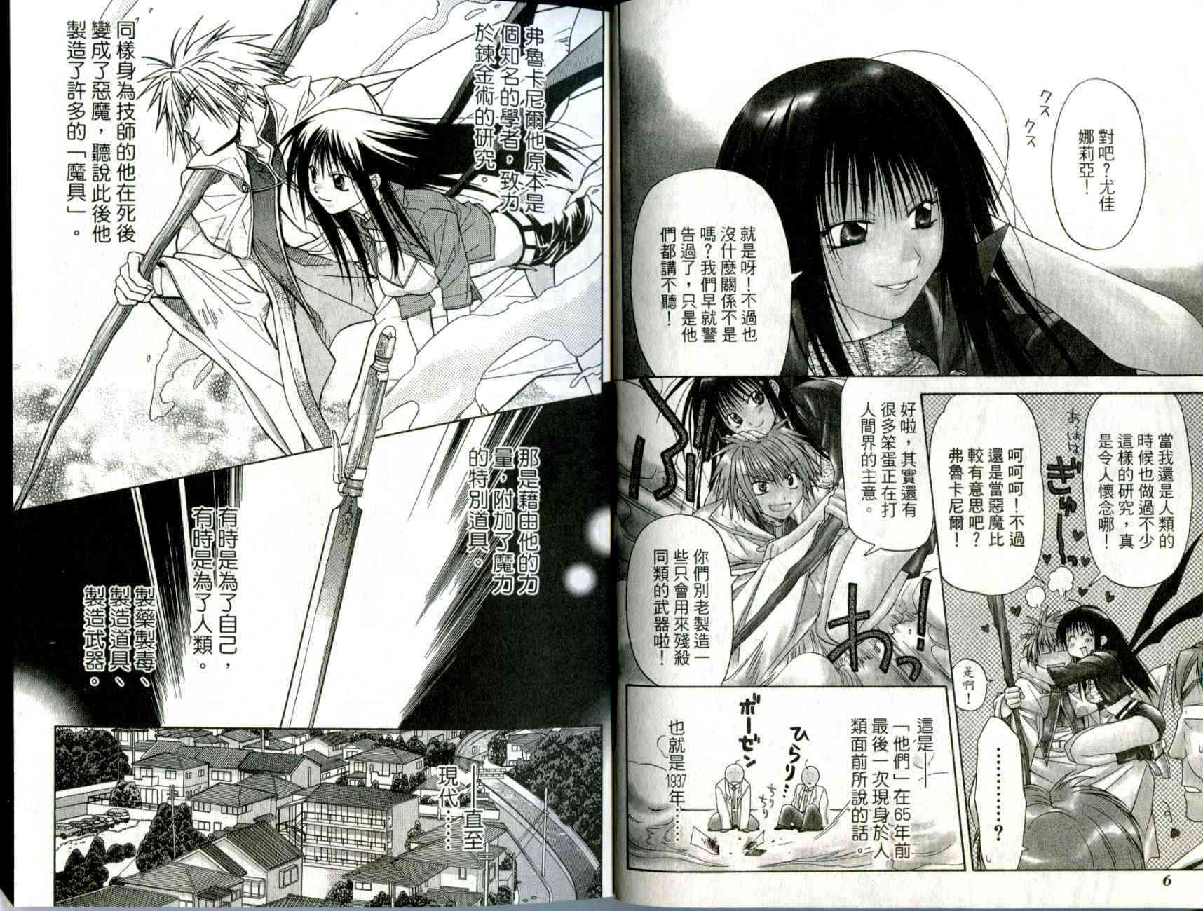 机工魔术士 - vol_01 - 第5张图