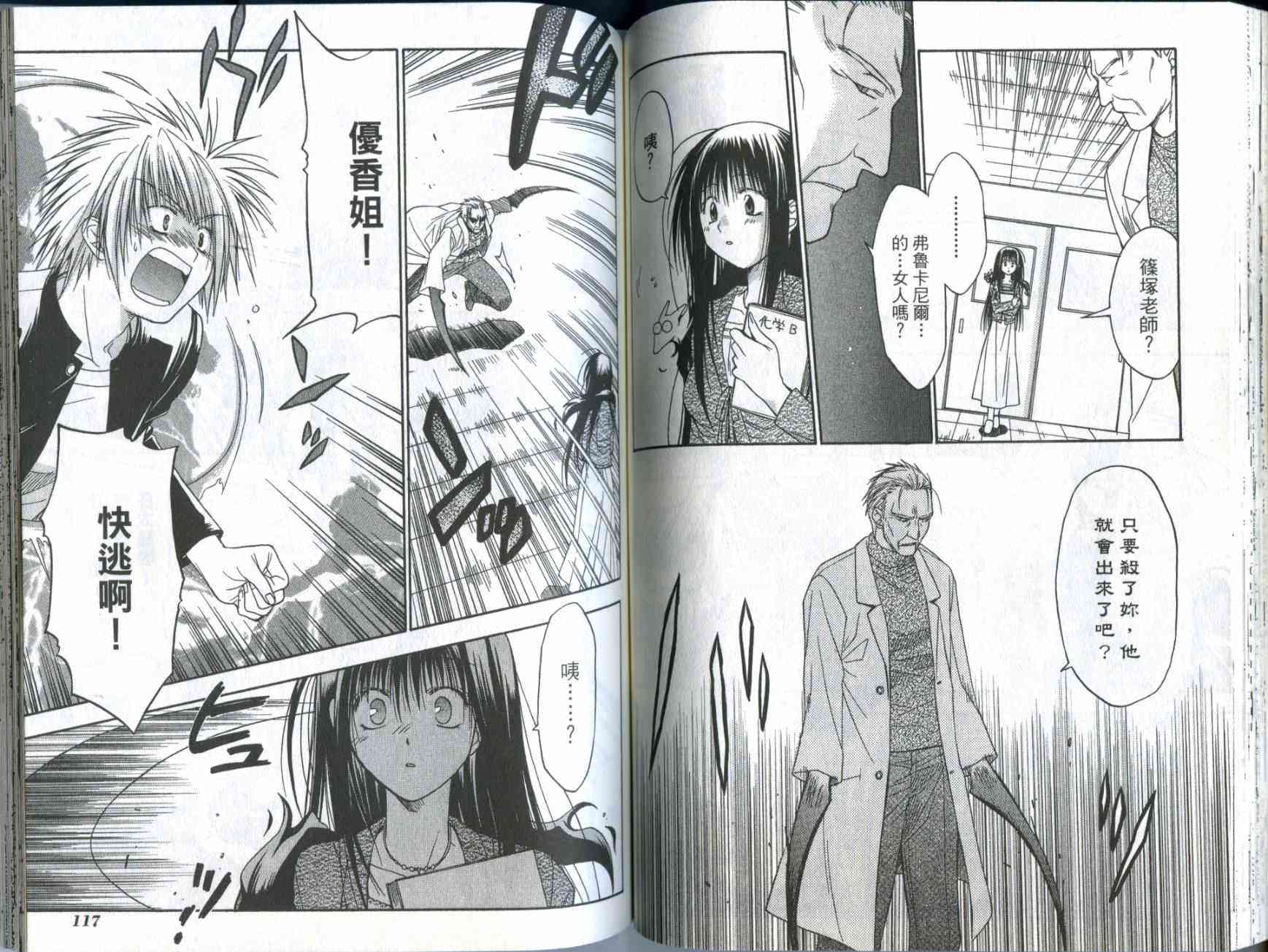 机工魔术士 - vol_01 - 第60张图