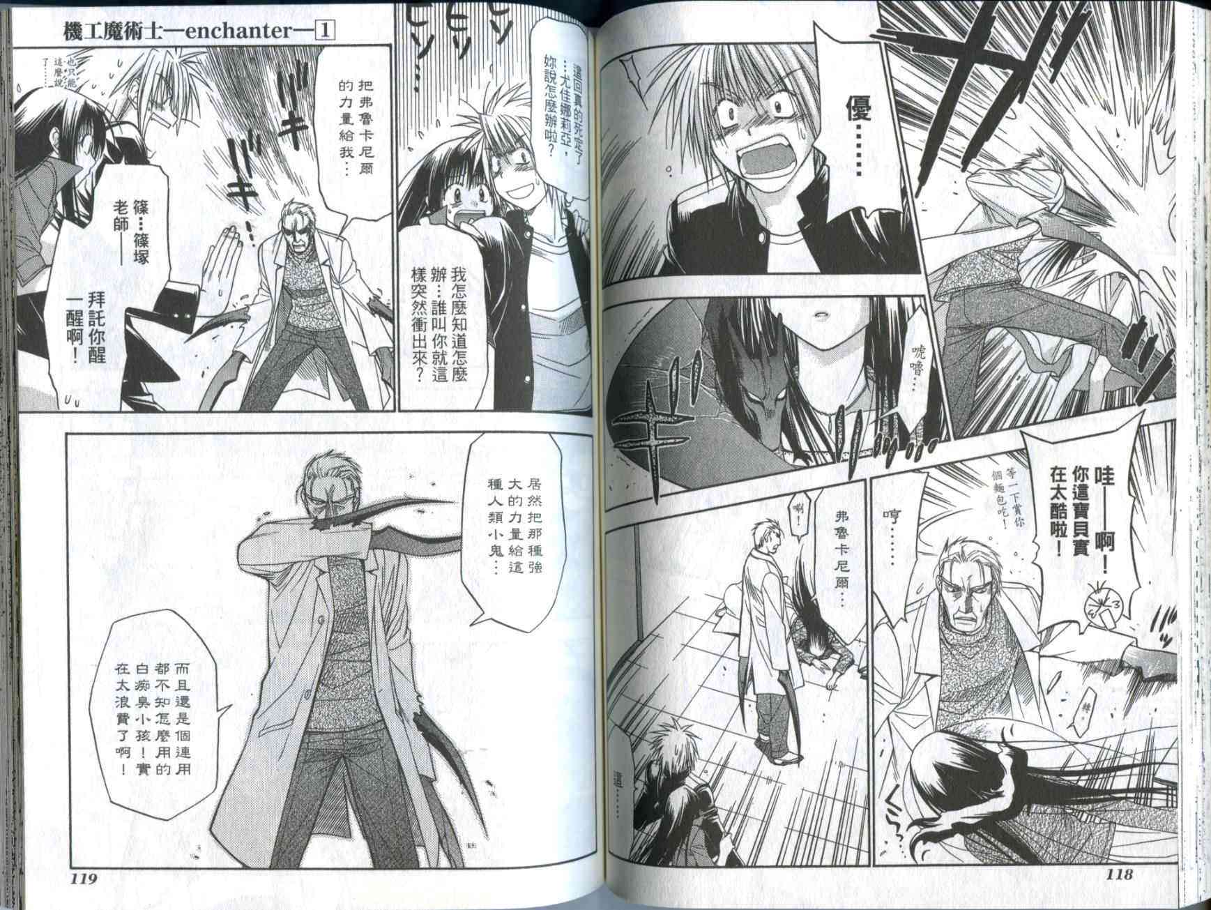 机工魔术士 - vol_01 - 第61张图