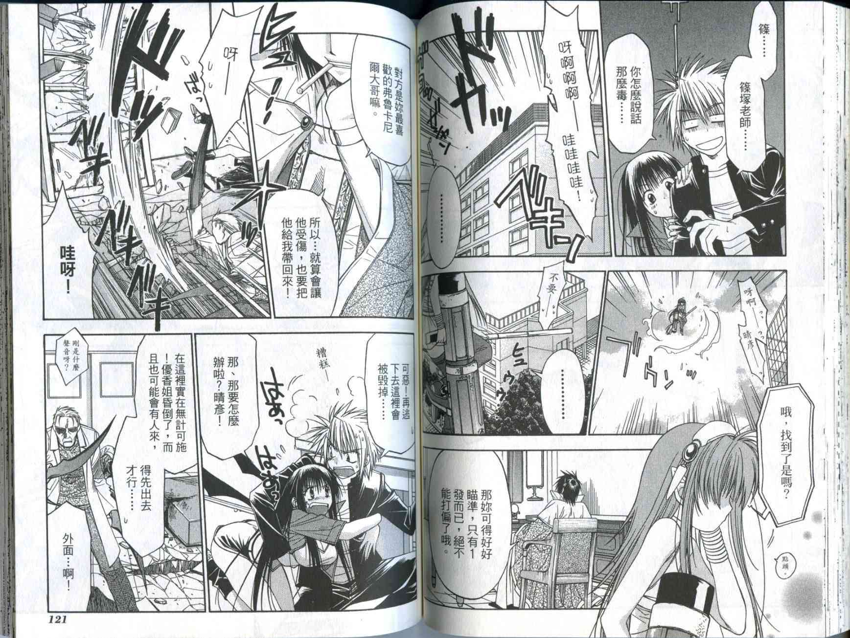 机工魔术士 - vol_01 - 第62张图