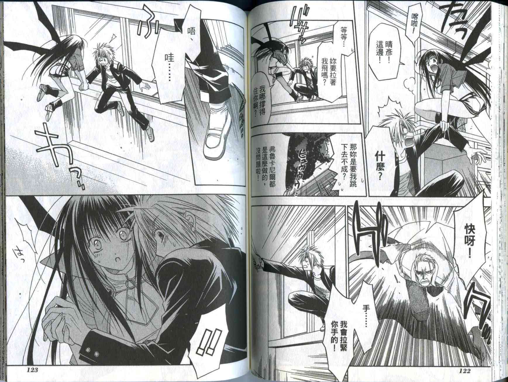 机工魔术士 - vol_01 - 第63张图