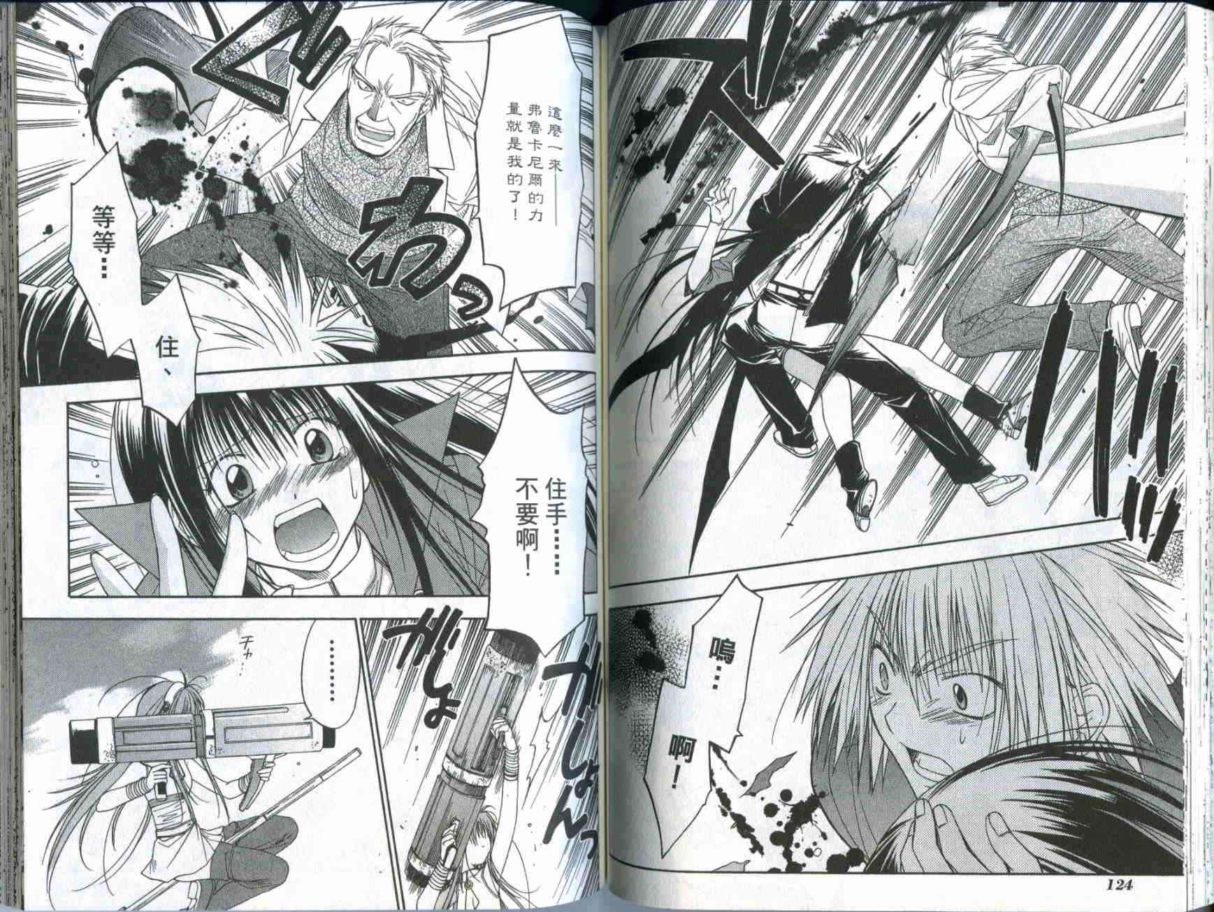 机工魔术士 - vol_01 - 第64张图