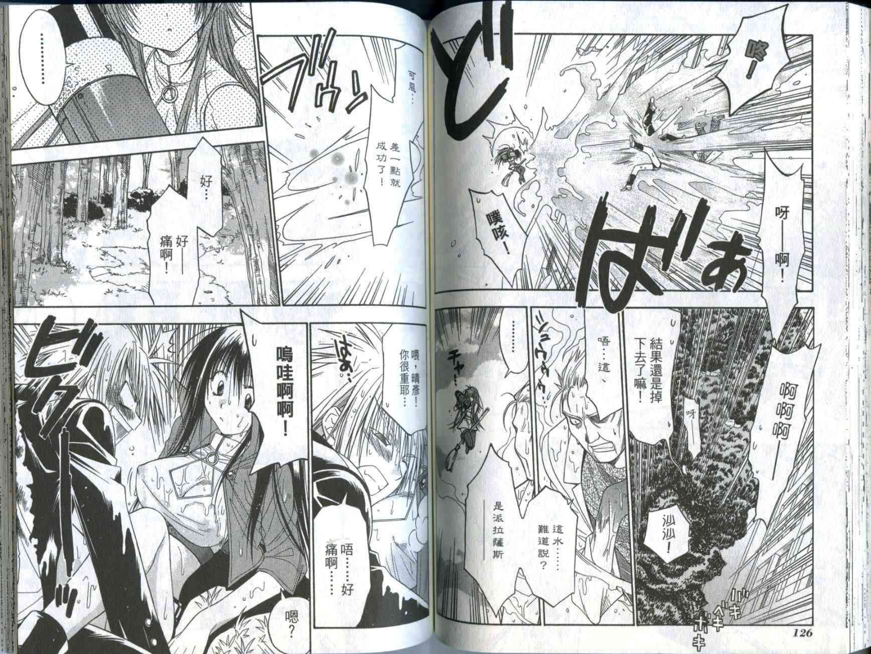 机工魔术士 - vol_01 - 第65张图