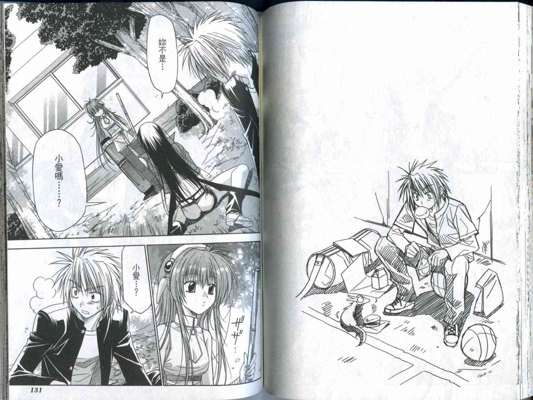 机工魔术士 - vol_01 - 第67张图