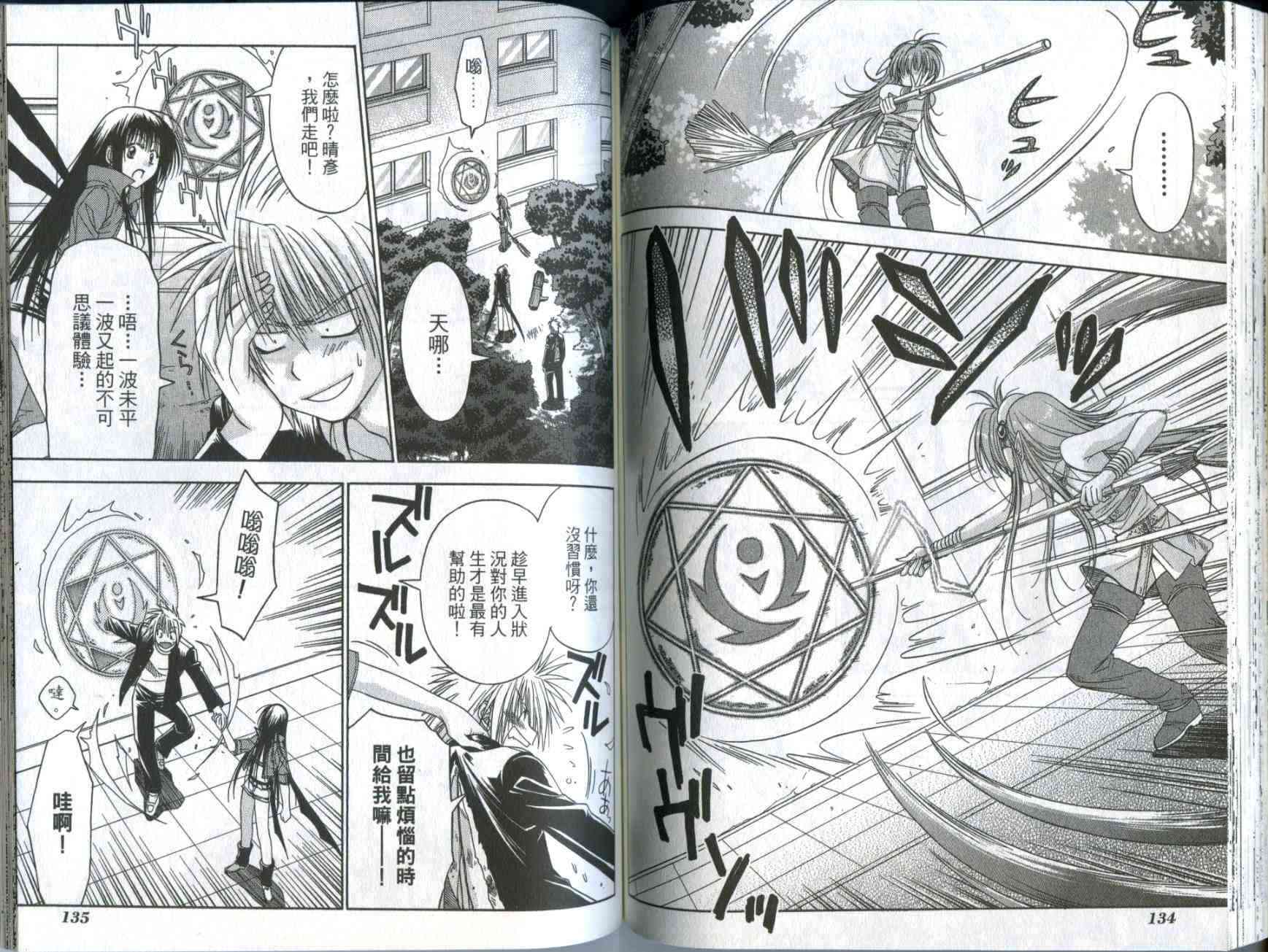 机工魔术士 - vol_01 - 第69张图