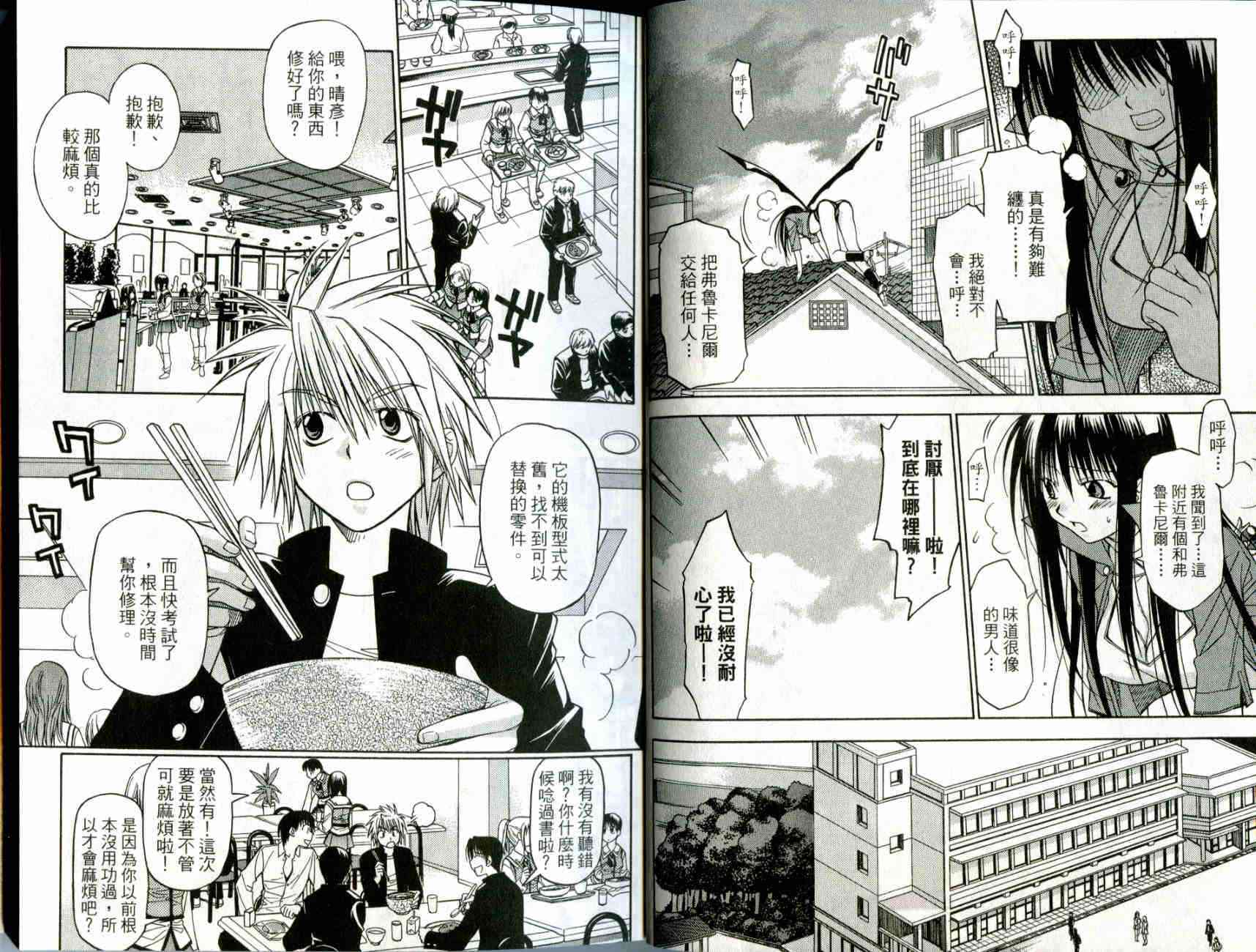 机工魔术士 - vol_01 - 第6张图