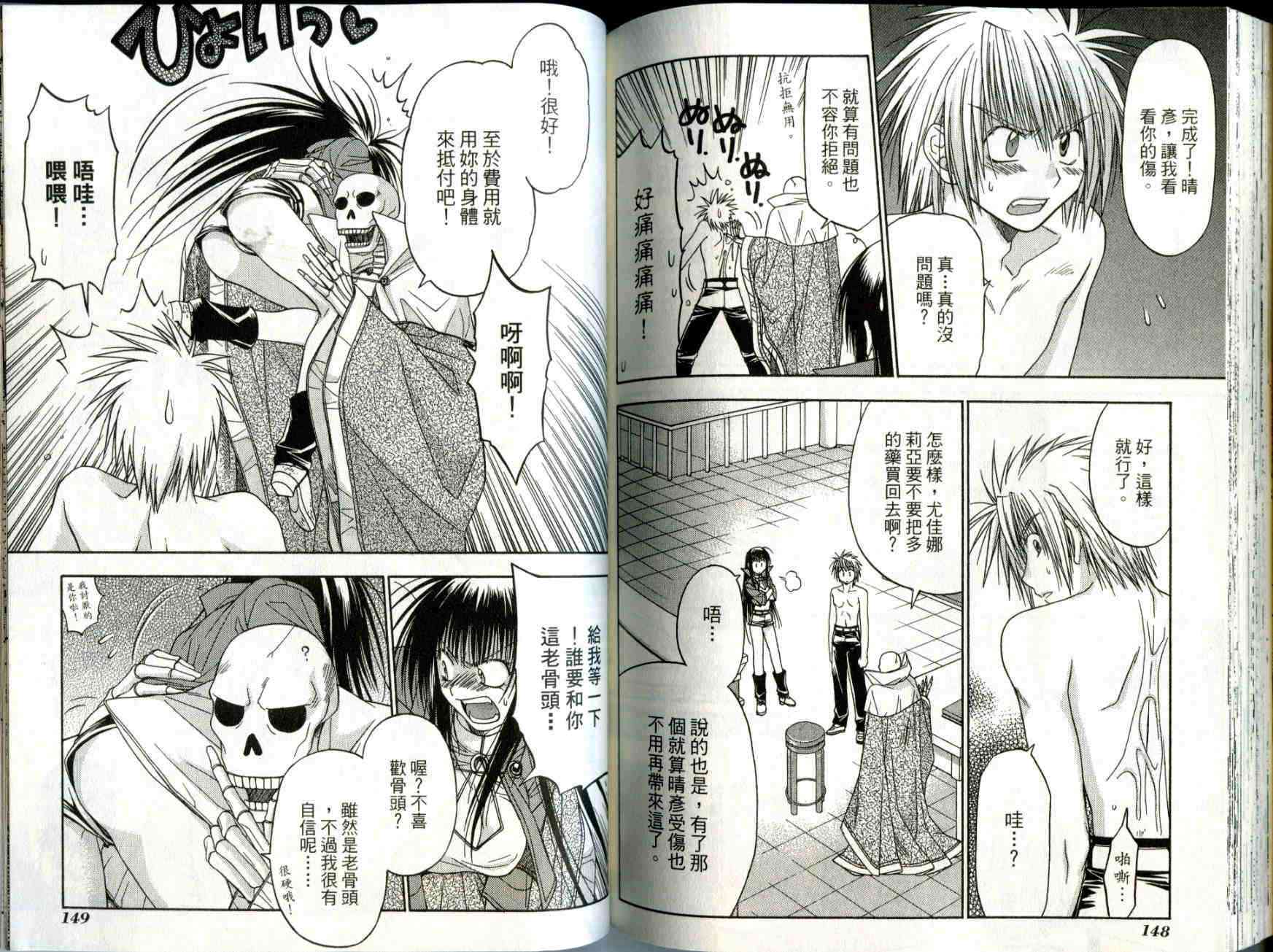 机工魔术士 - vol_01 - 第76张图