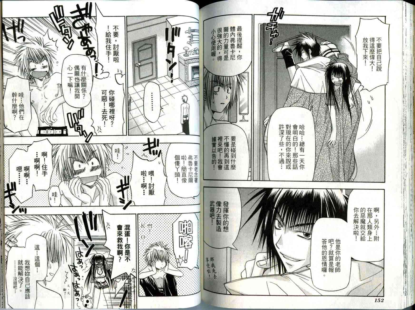 机工魔术士 - vol_01 - 第78张图