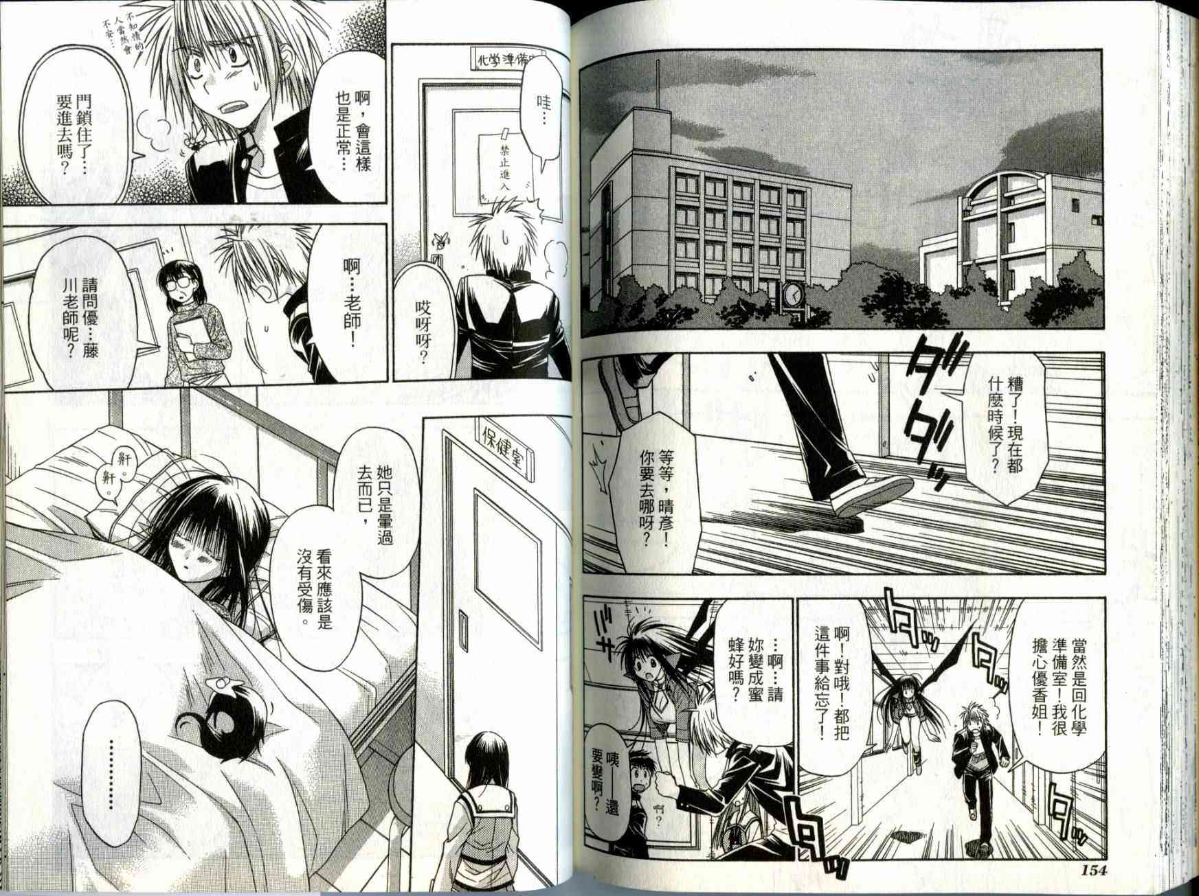 机工魔术士 - vol_01 - 第79张图