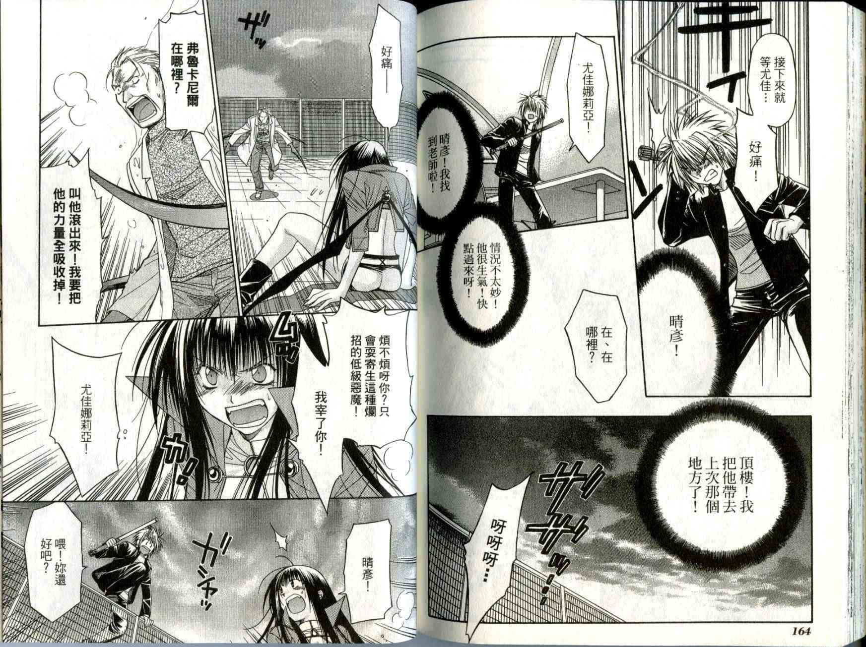 机工魔术士 - vol_01 - 第84张图