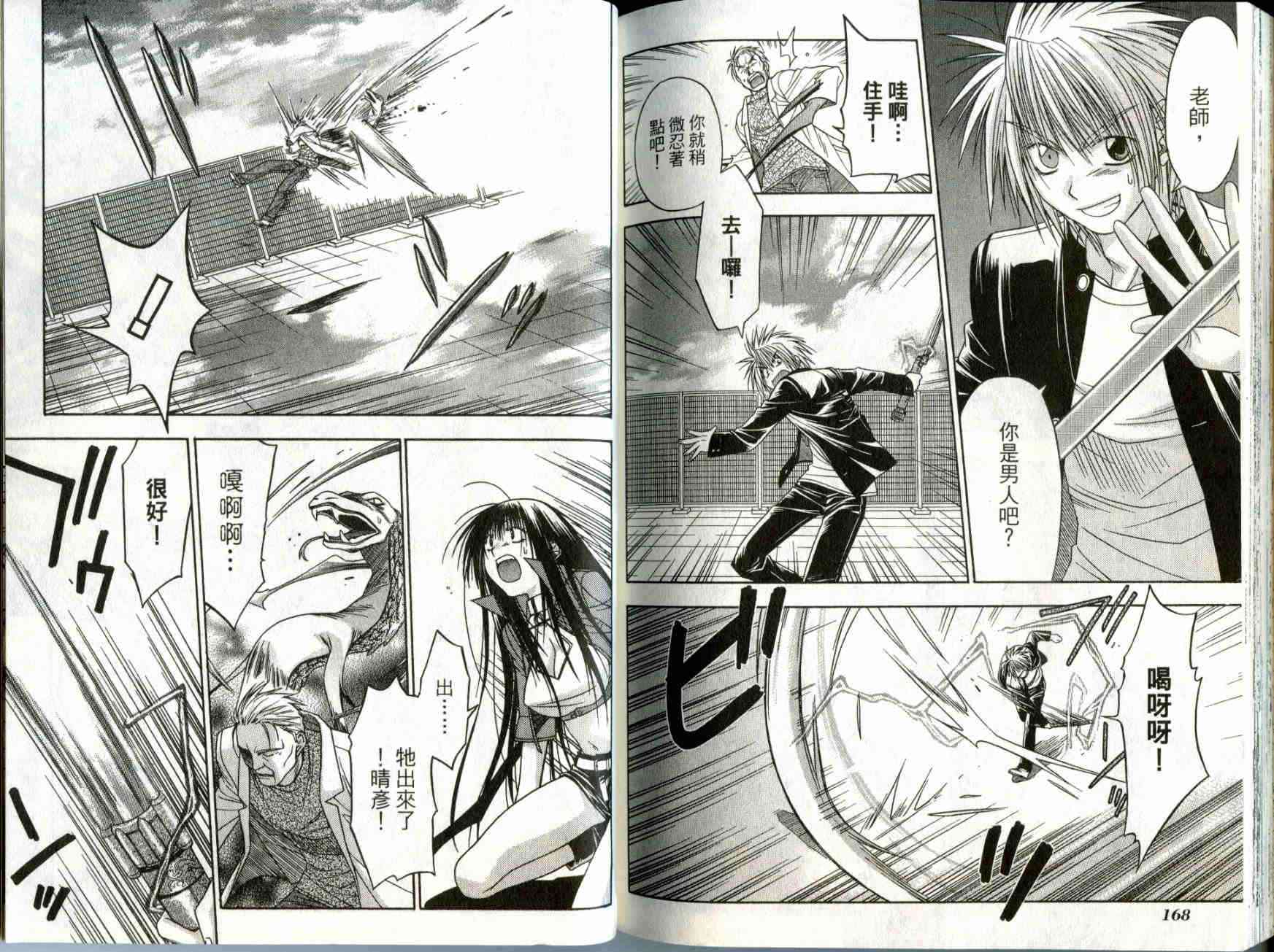 机工魔术士 - vol_01 - 第86张图