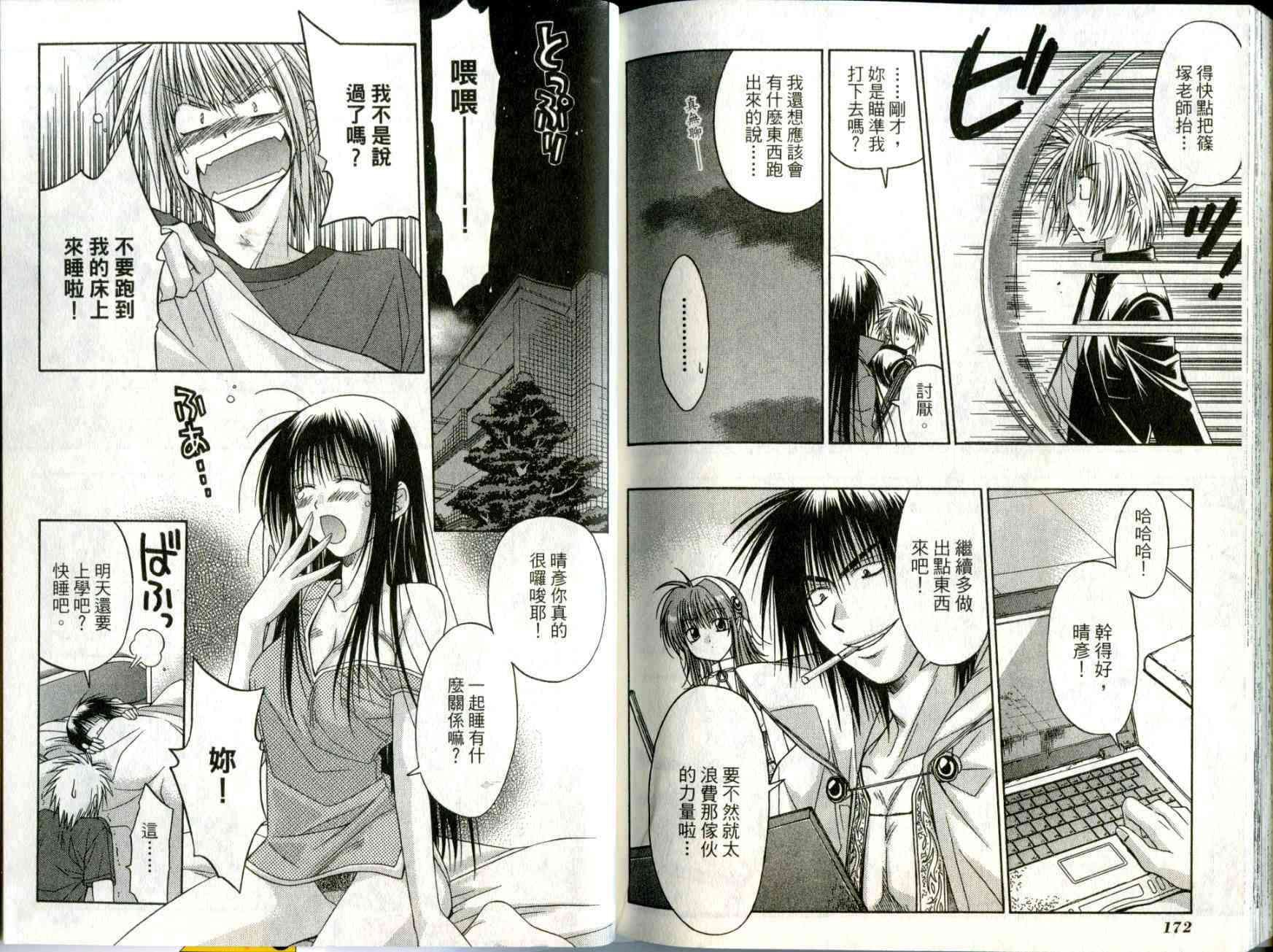 机工魔术士 - vol_01 - 第88张图