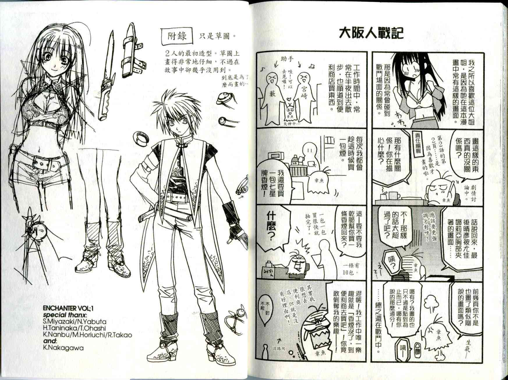 机工魔术士 - vol_01 - 第90张图