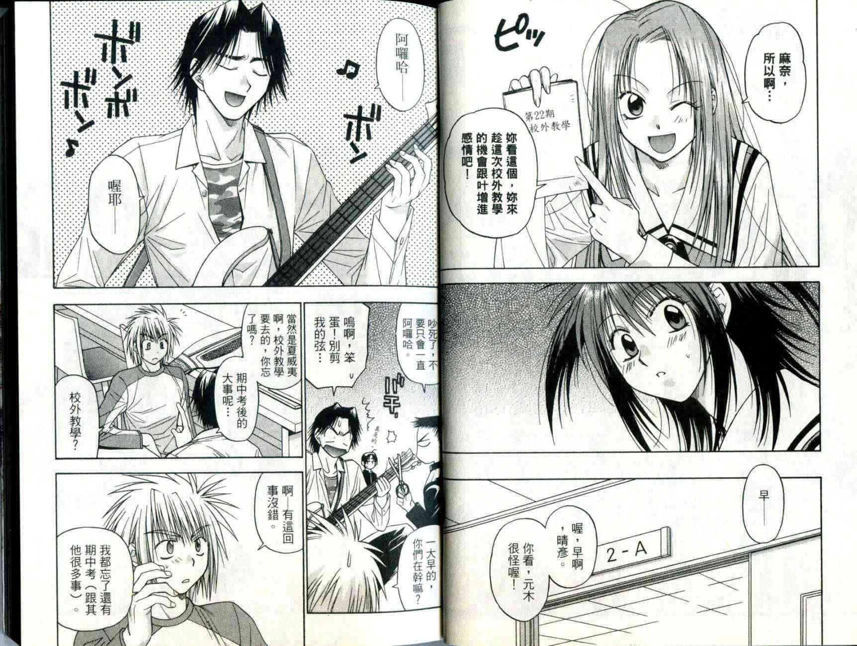 机工魔术士 - vol_04 - 第10张图