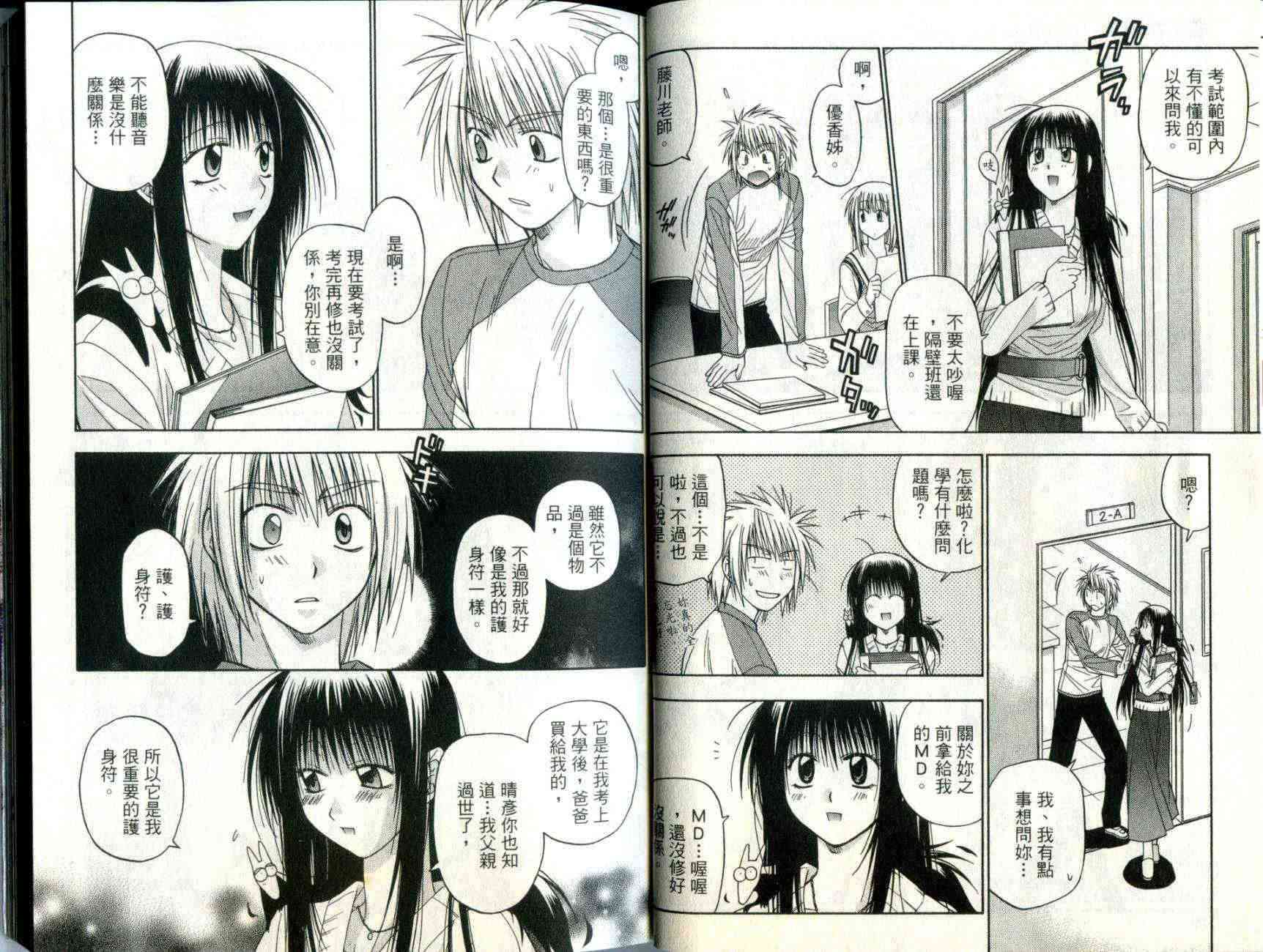 机工魔术士 - vol_04 - 第13张图