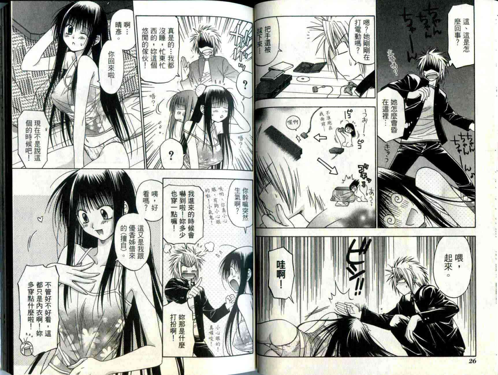 机工魔术士 - vol_04 - 第16张图