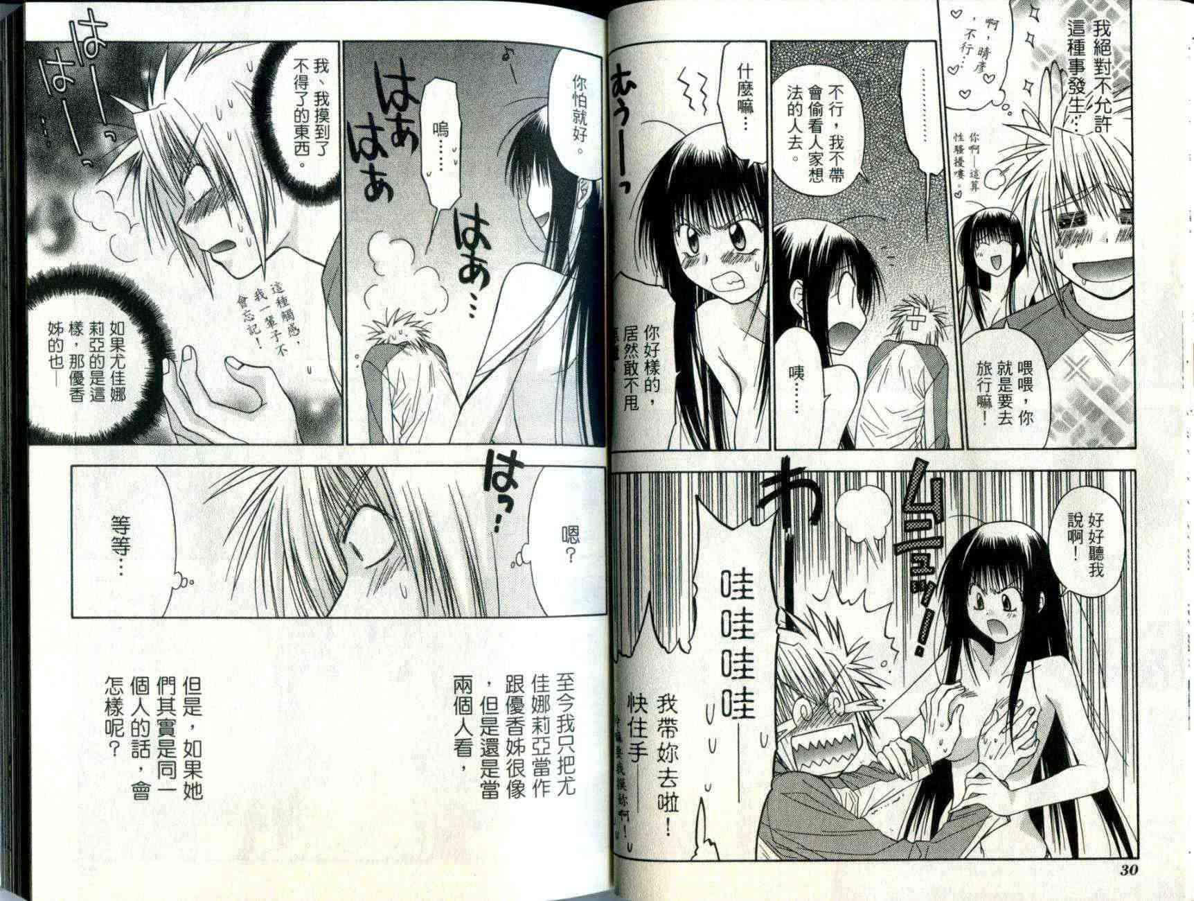 机工魔术士 - vol_04 - 第18张图