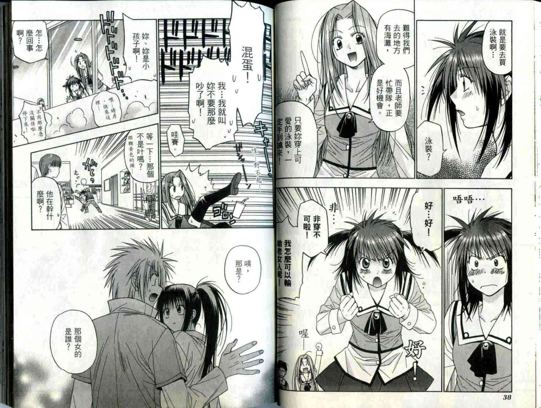 机工魔术士 - vol_04 - 第22张图