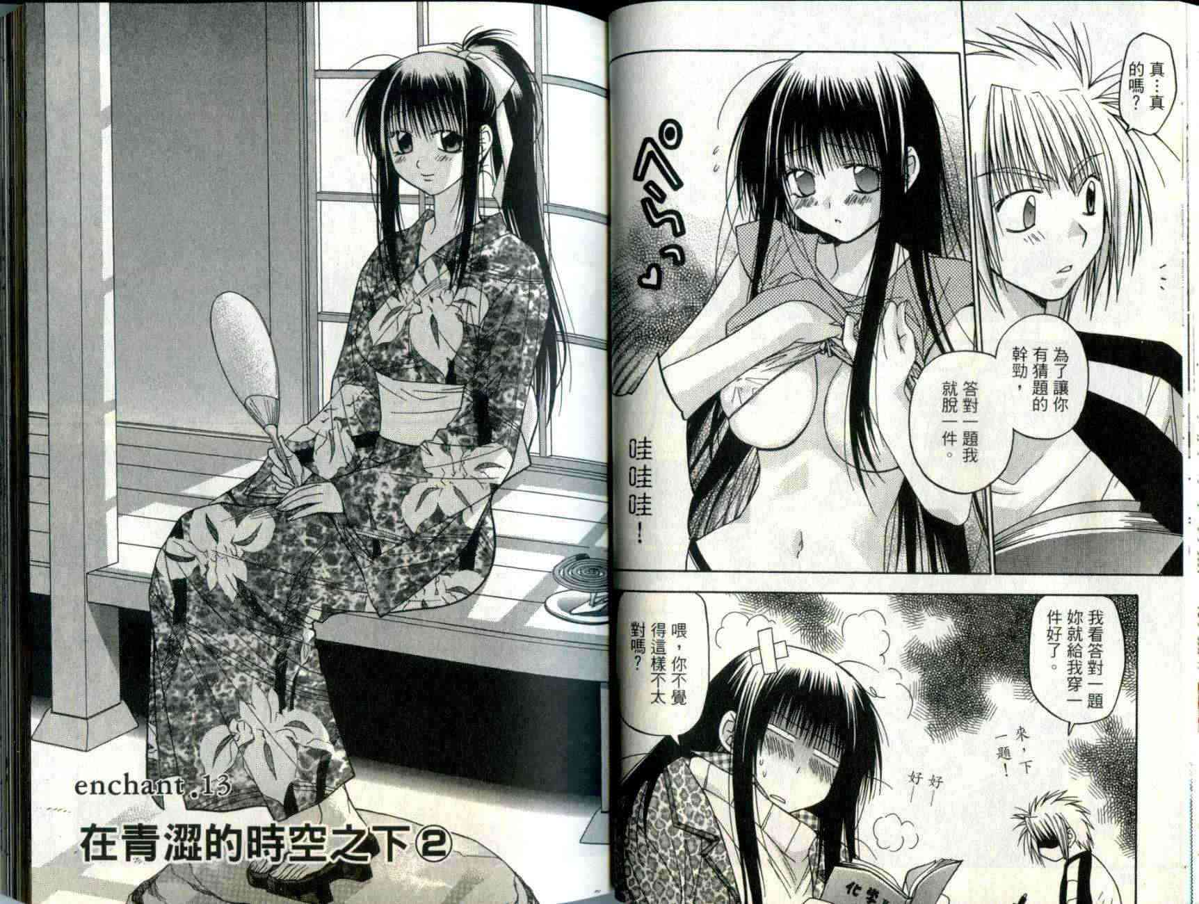 机工魔术士 - vol_04 - 第24张图