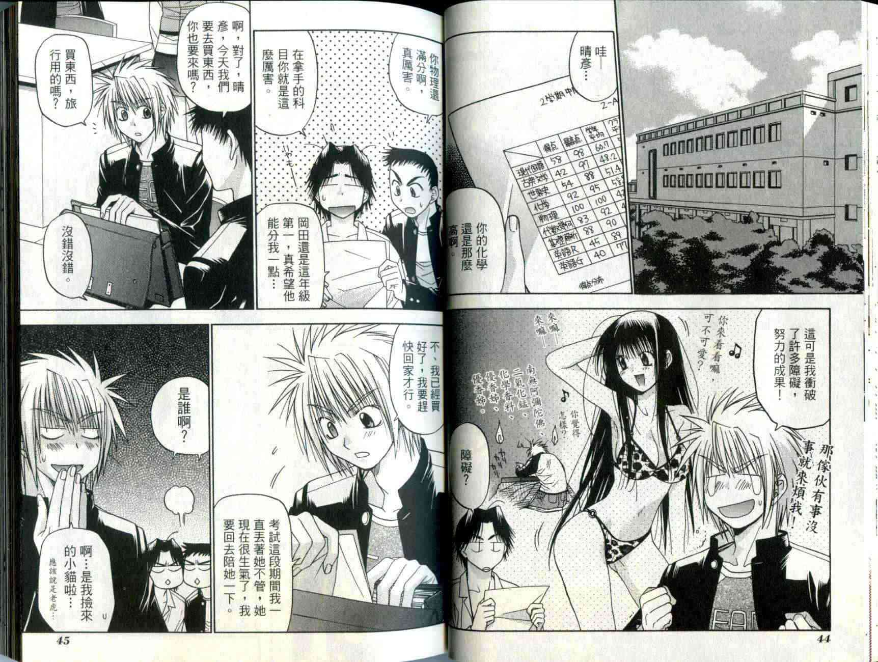 机工魔术士 - vol_04 - 第25张图