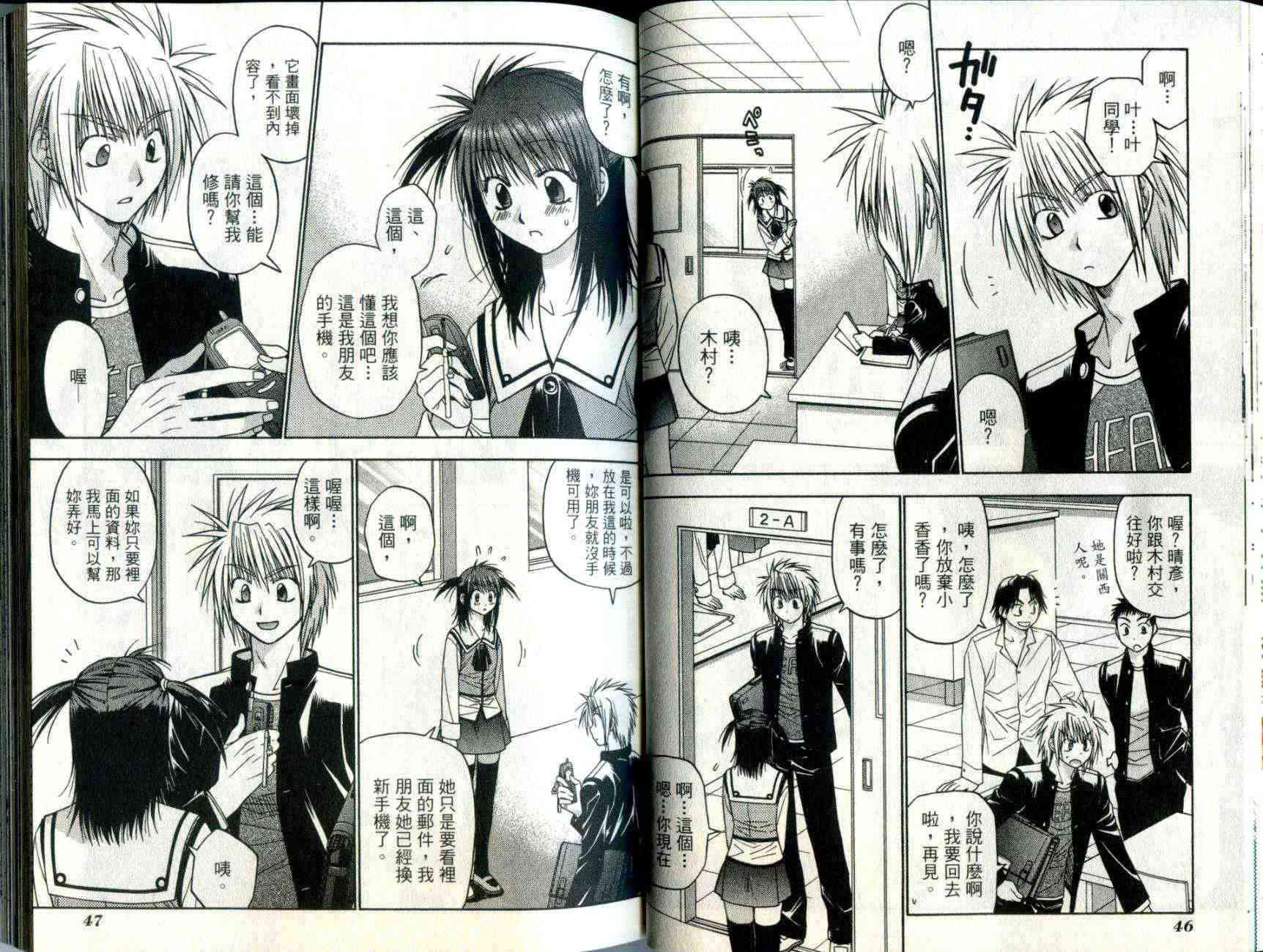 机工魔术士 - vol_04 - 第26张图