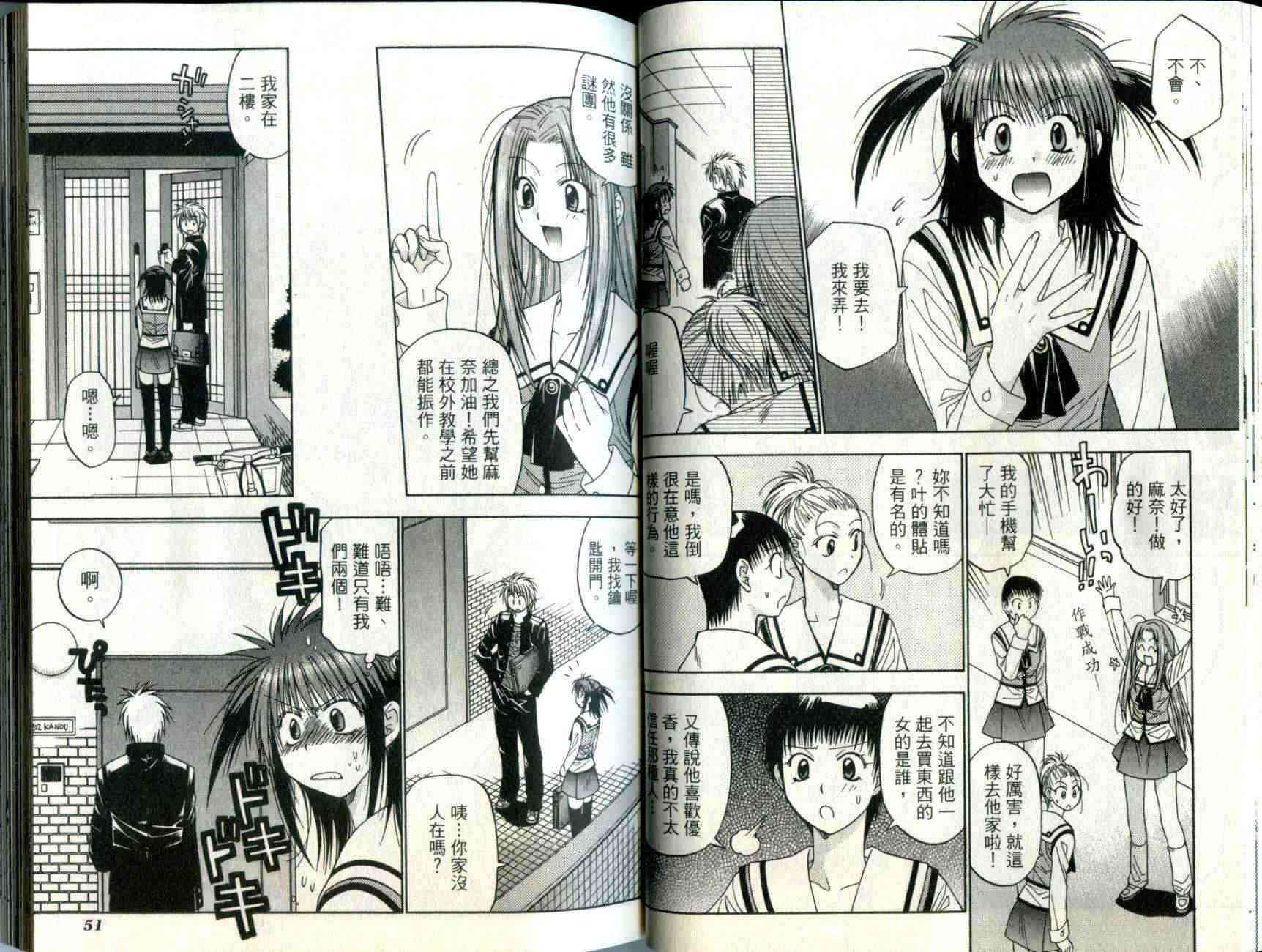 机工魔术士 - vol_04 - 第28张图