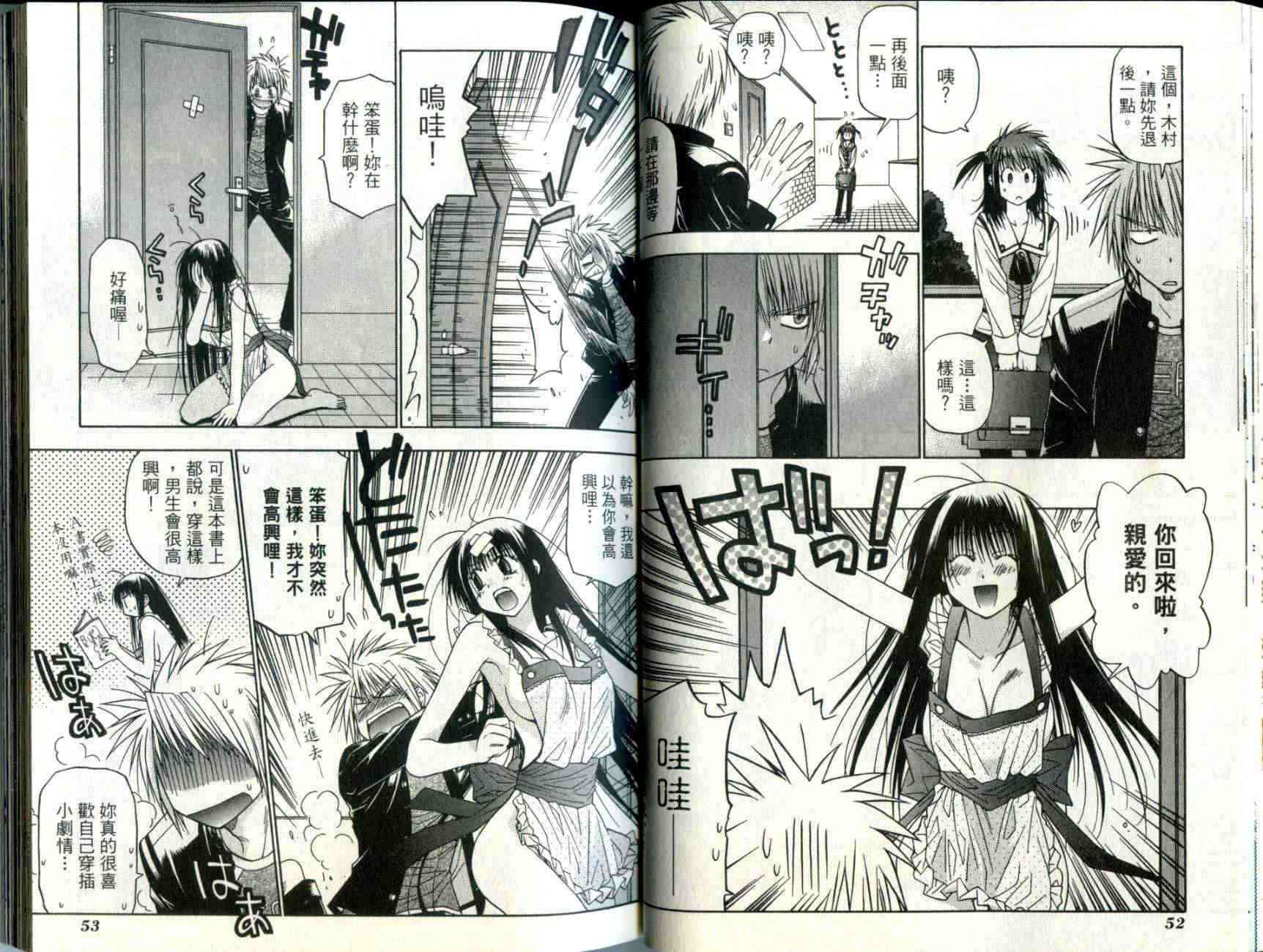 机工魔术士 - vol_04 - 第29张图