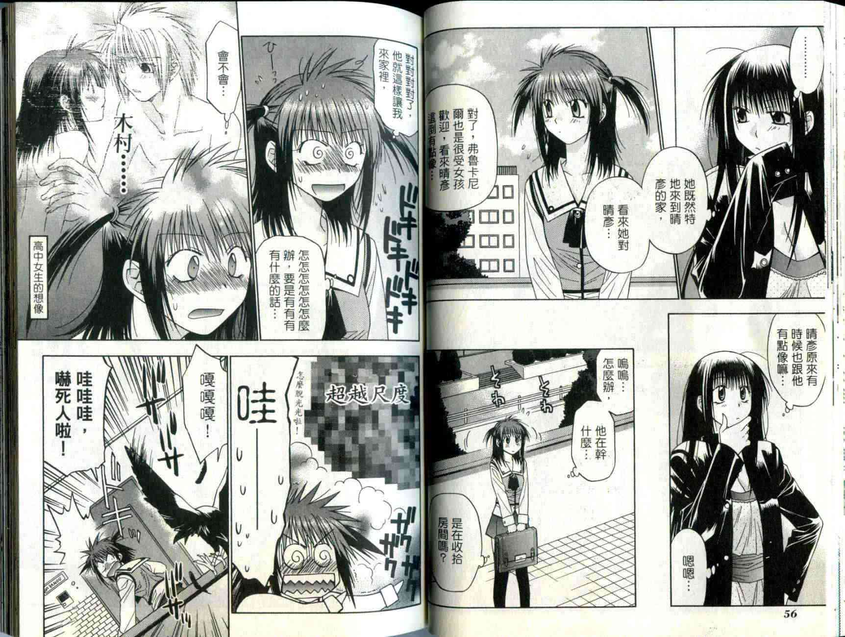 机工魔术士 - vol_04 - 第31张图