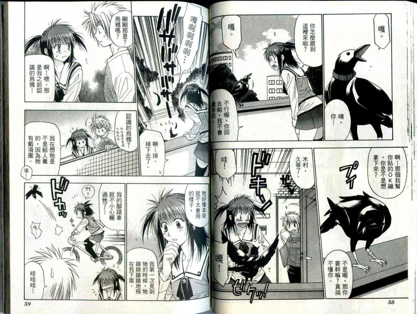 机工魔术士 - vol_04 - 第32张图