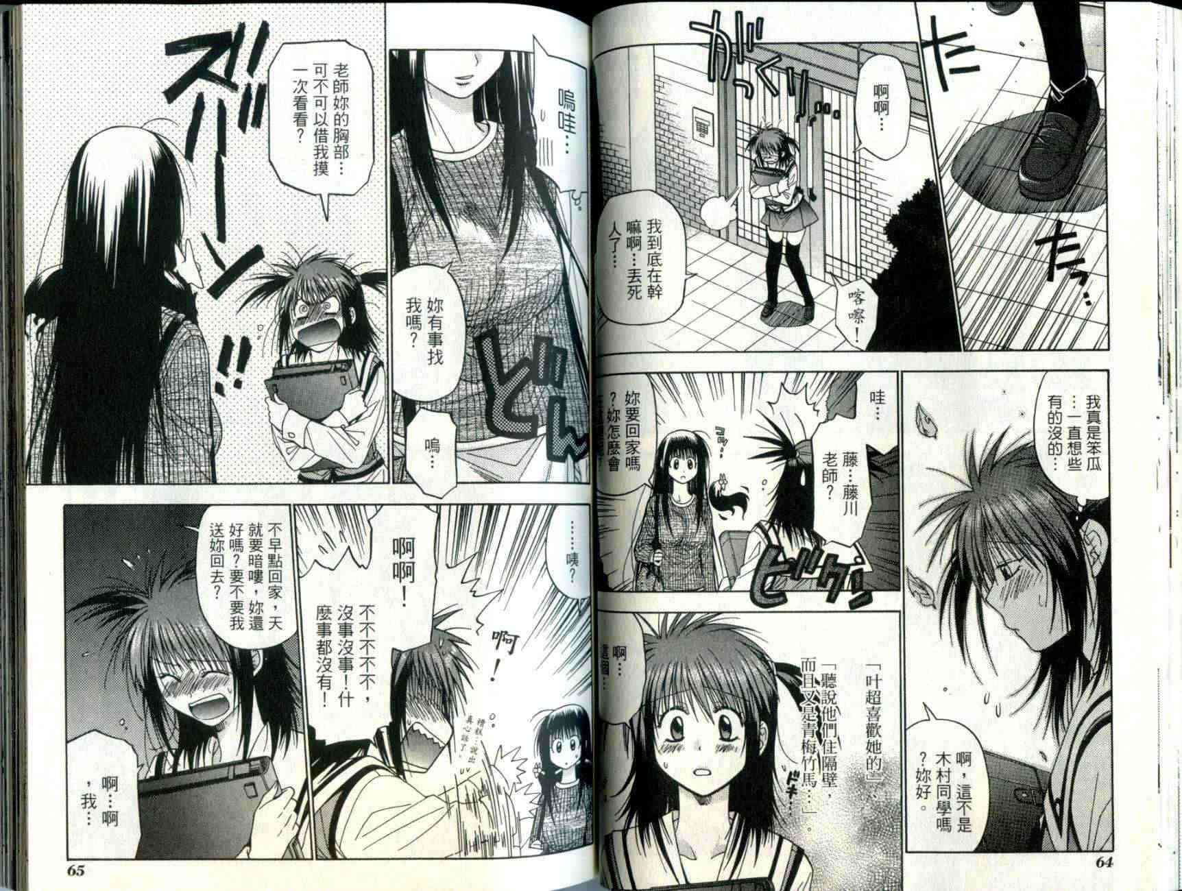 机工魔术士 - vol_04 - 第35张图