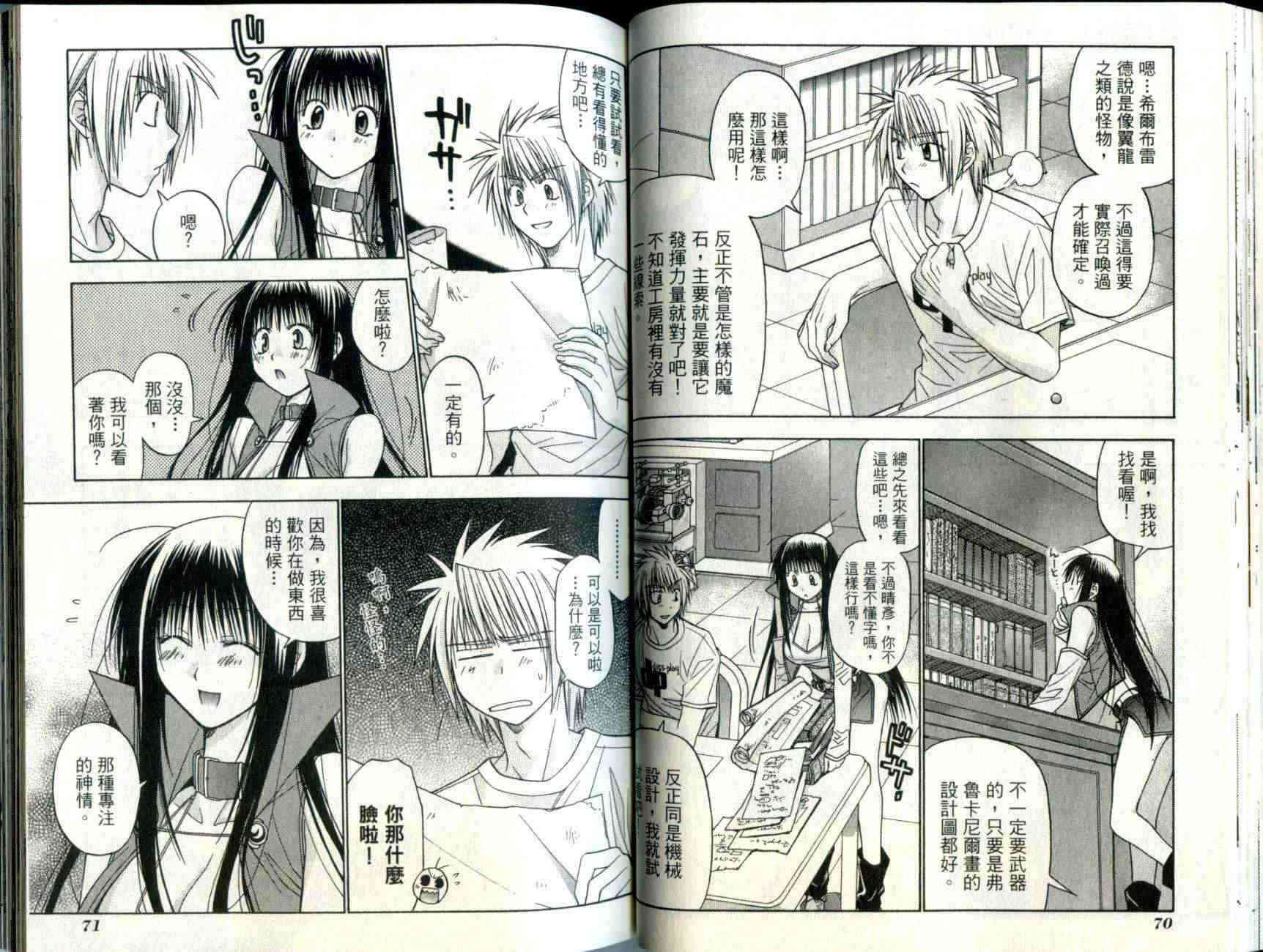 机工魔术士 - vol_04 - 第38张图