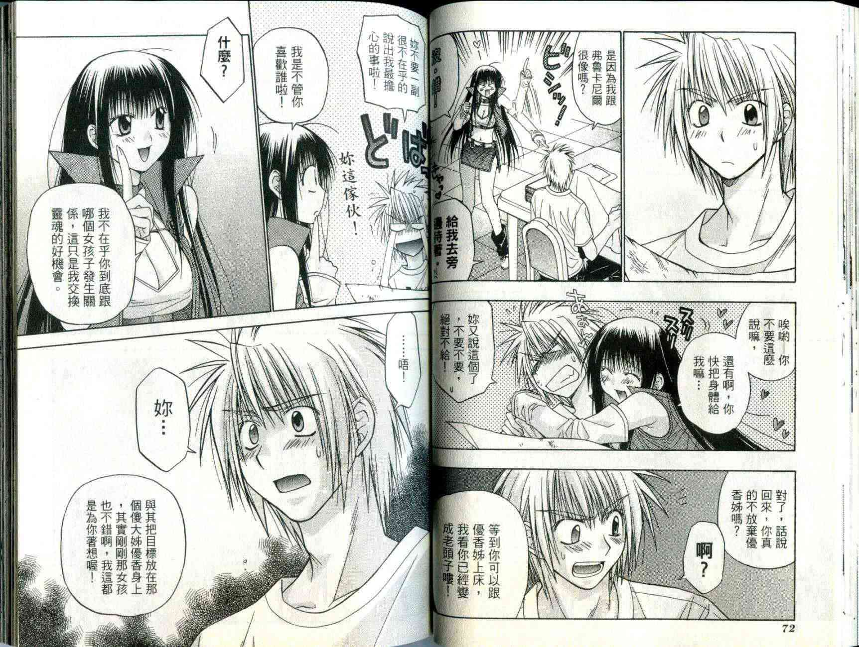 机工魔术士 - vol_04 - 第39张图