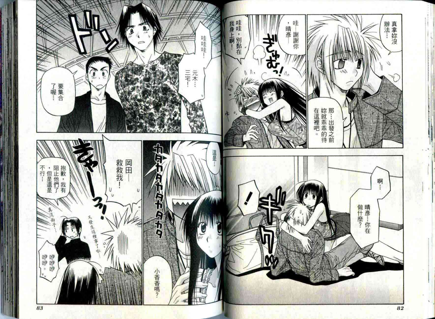 机工魔术士 - vol_04 - 第44张图