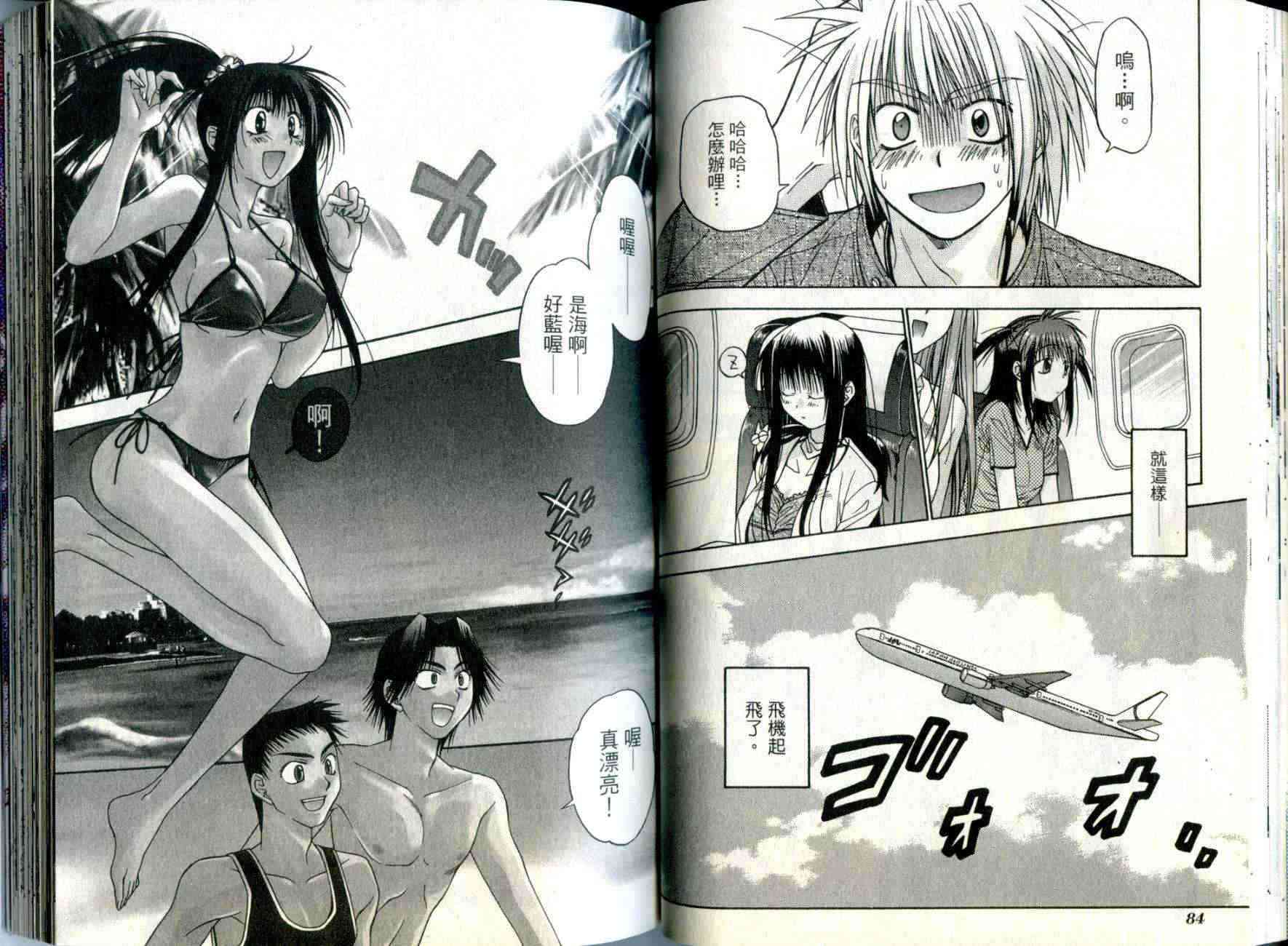 机工魔术士 - vol_04 - 第45张图