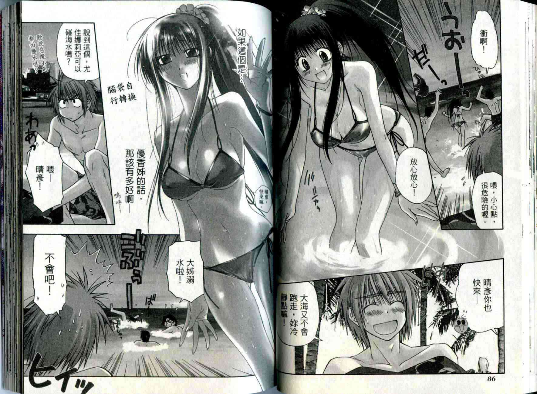 机工魔术士 - vol_04 - 第46张图