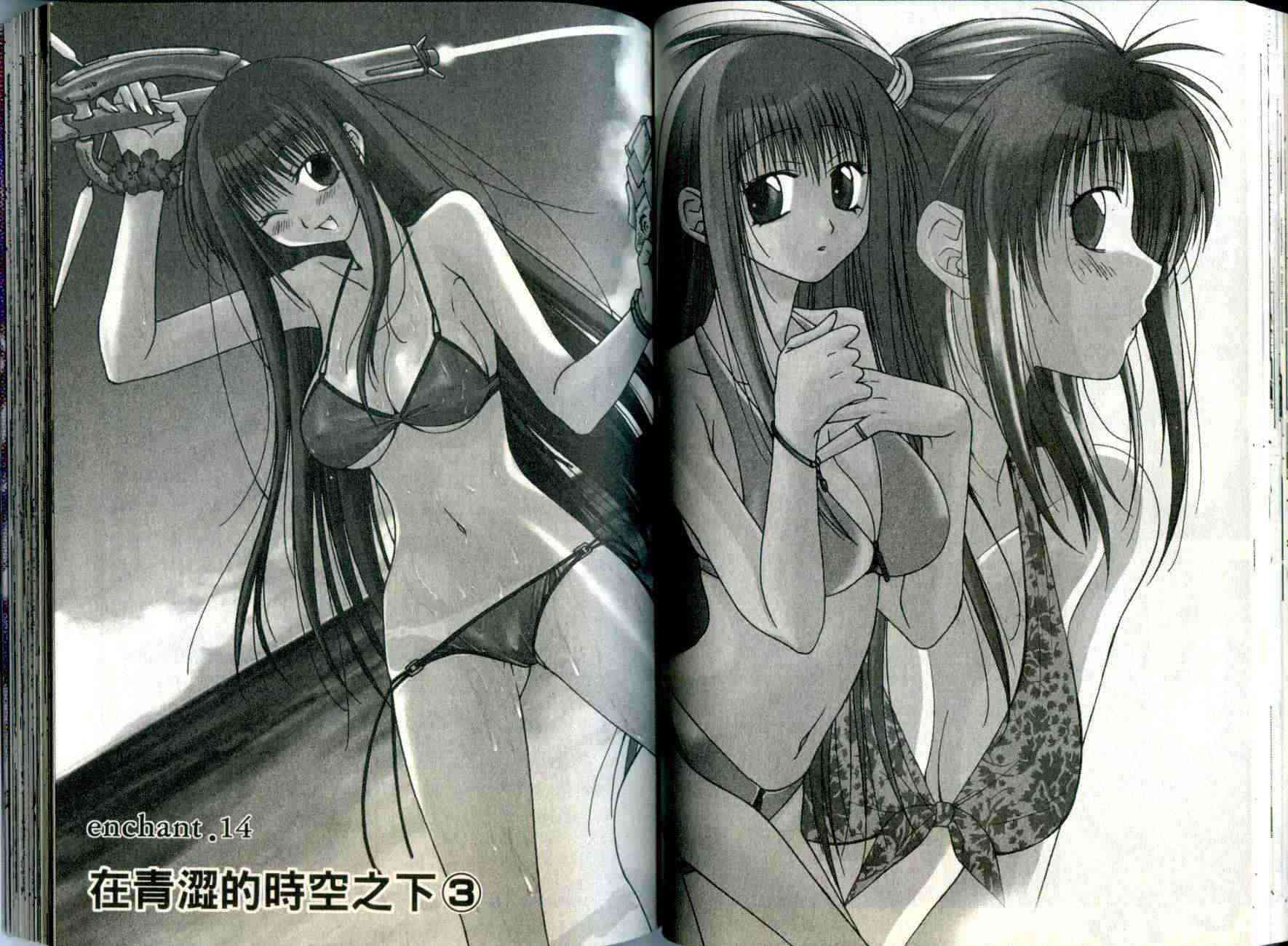 机工魔术士 - vol_04 - 第47张图