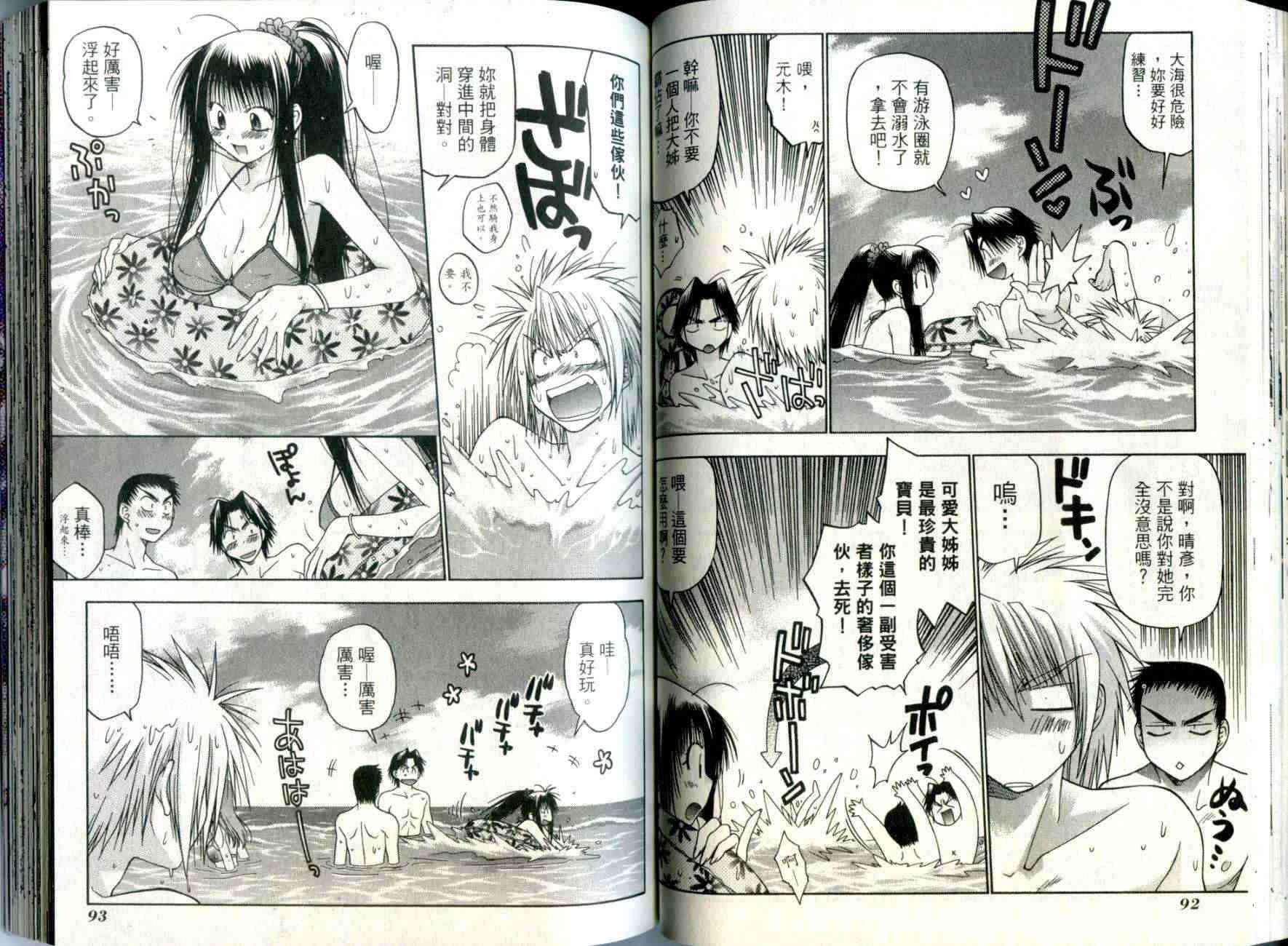 机工魔术士 - vol_04 - 第49张图