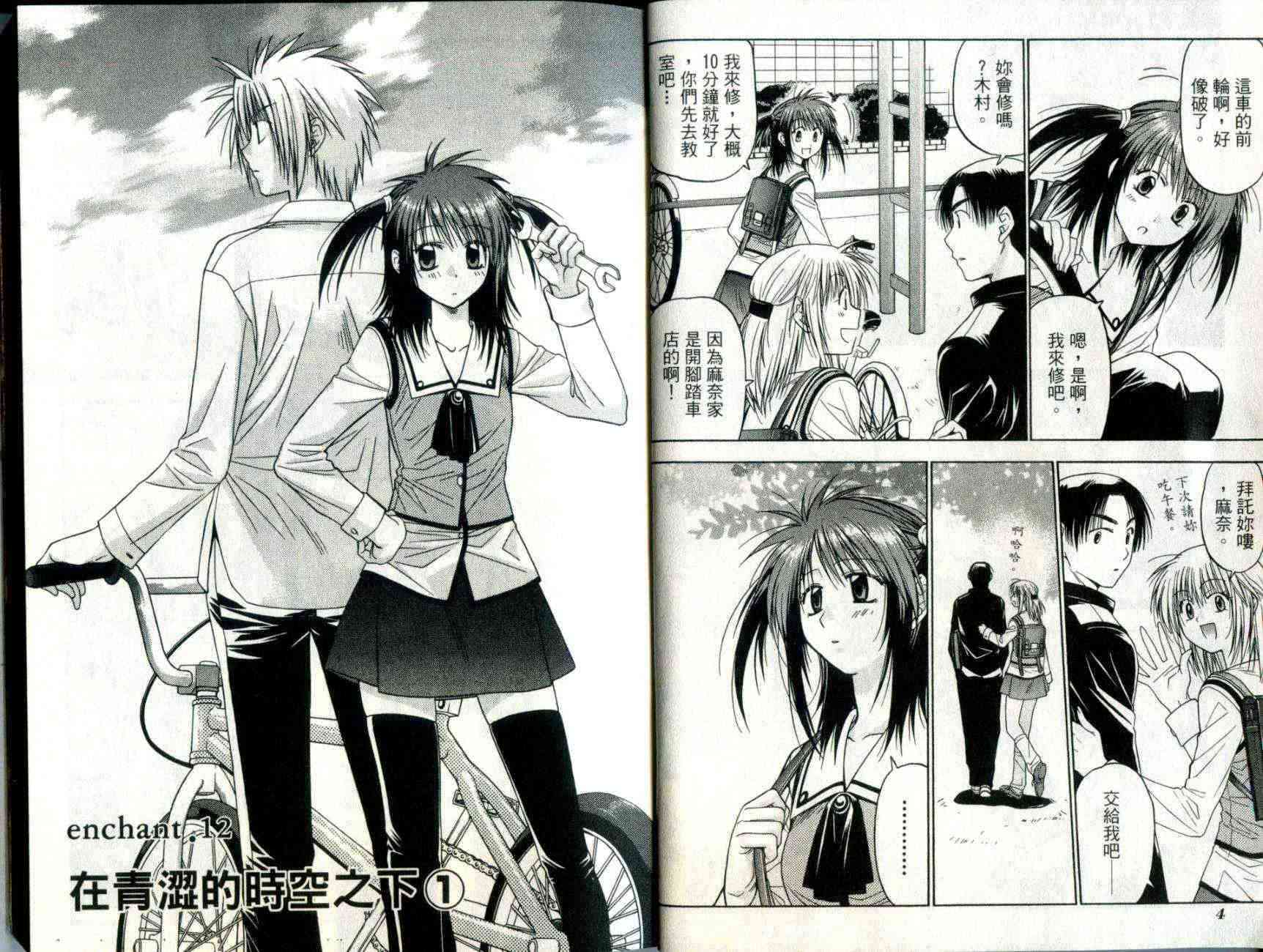 机工魔术士 - vol_04 - 第4张图