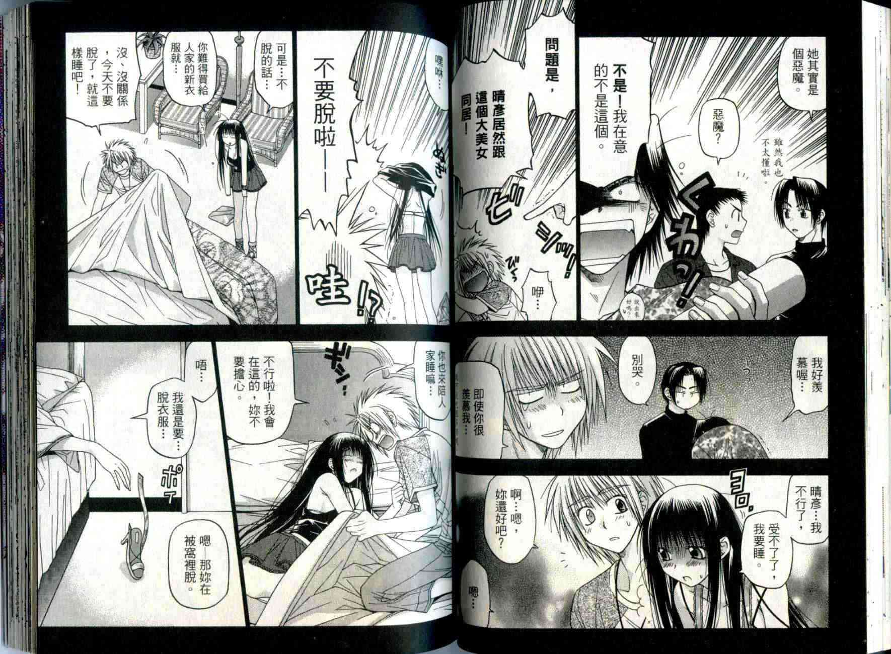 机工魔术士 - vol_04 - 第52张图