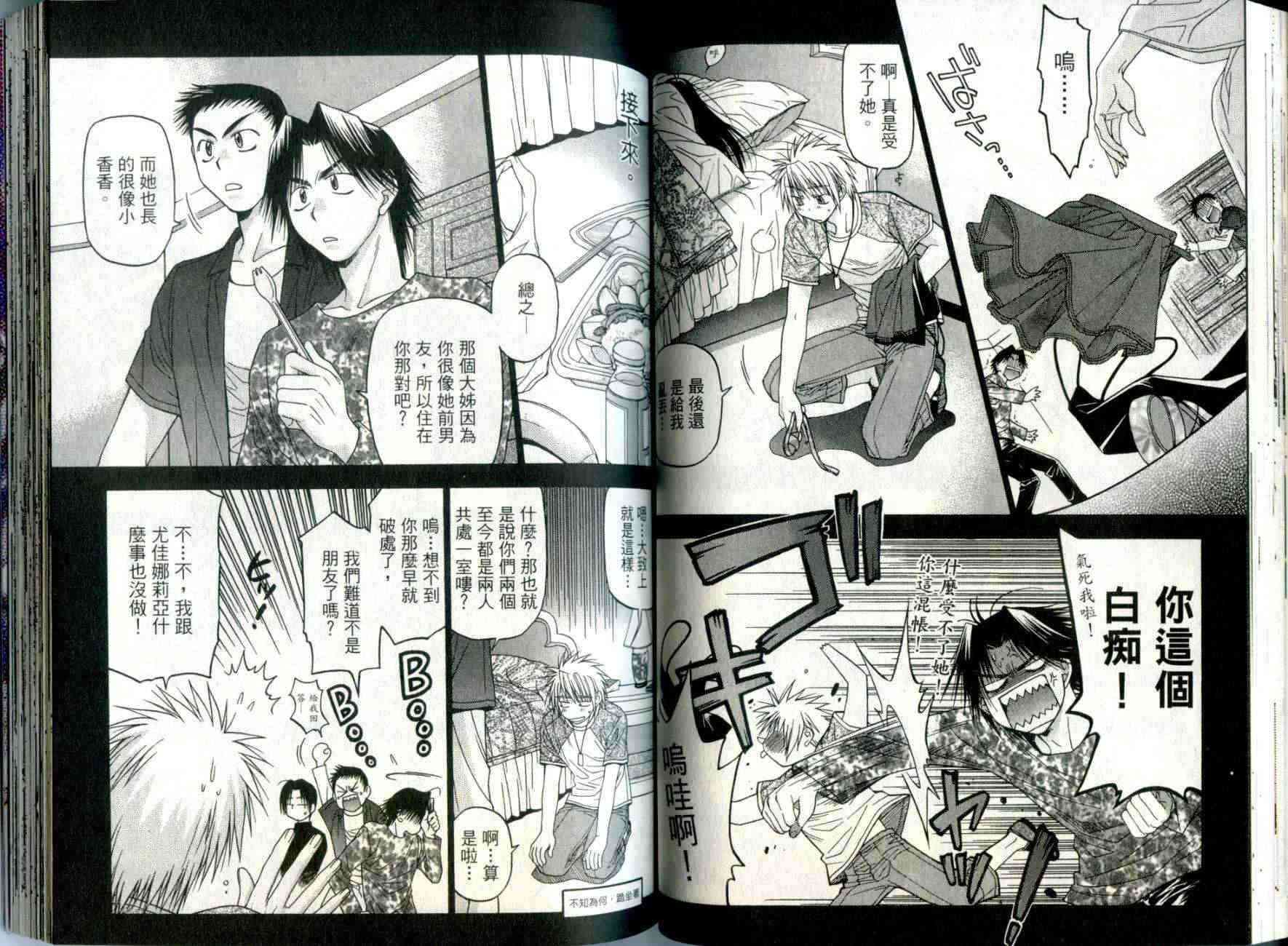 机工魔术士 - vol_04 - 第53张图