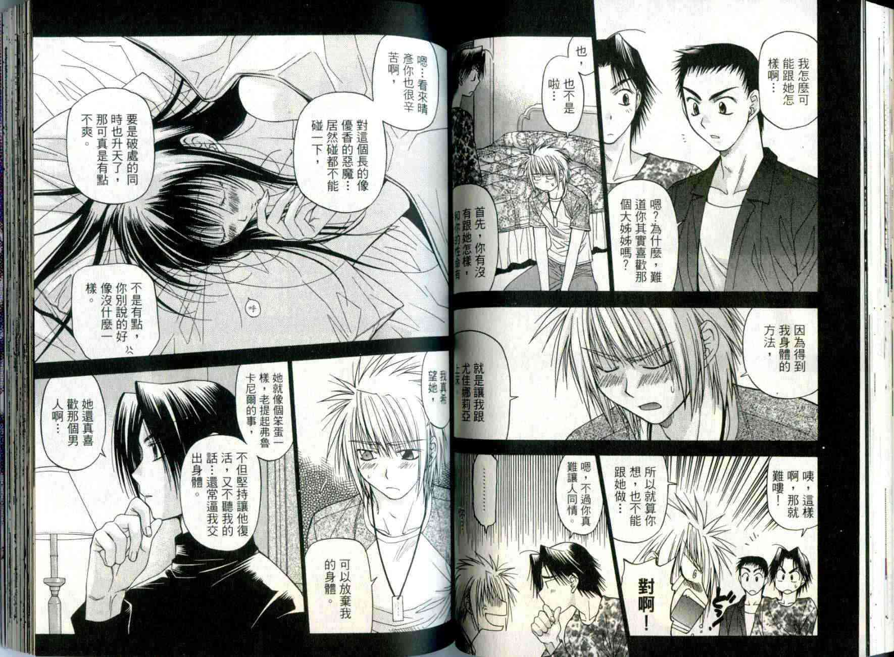 机工魔术士 - vol_04 - 第55张图