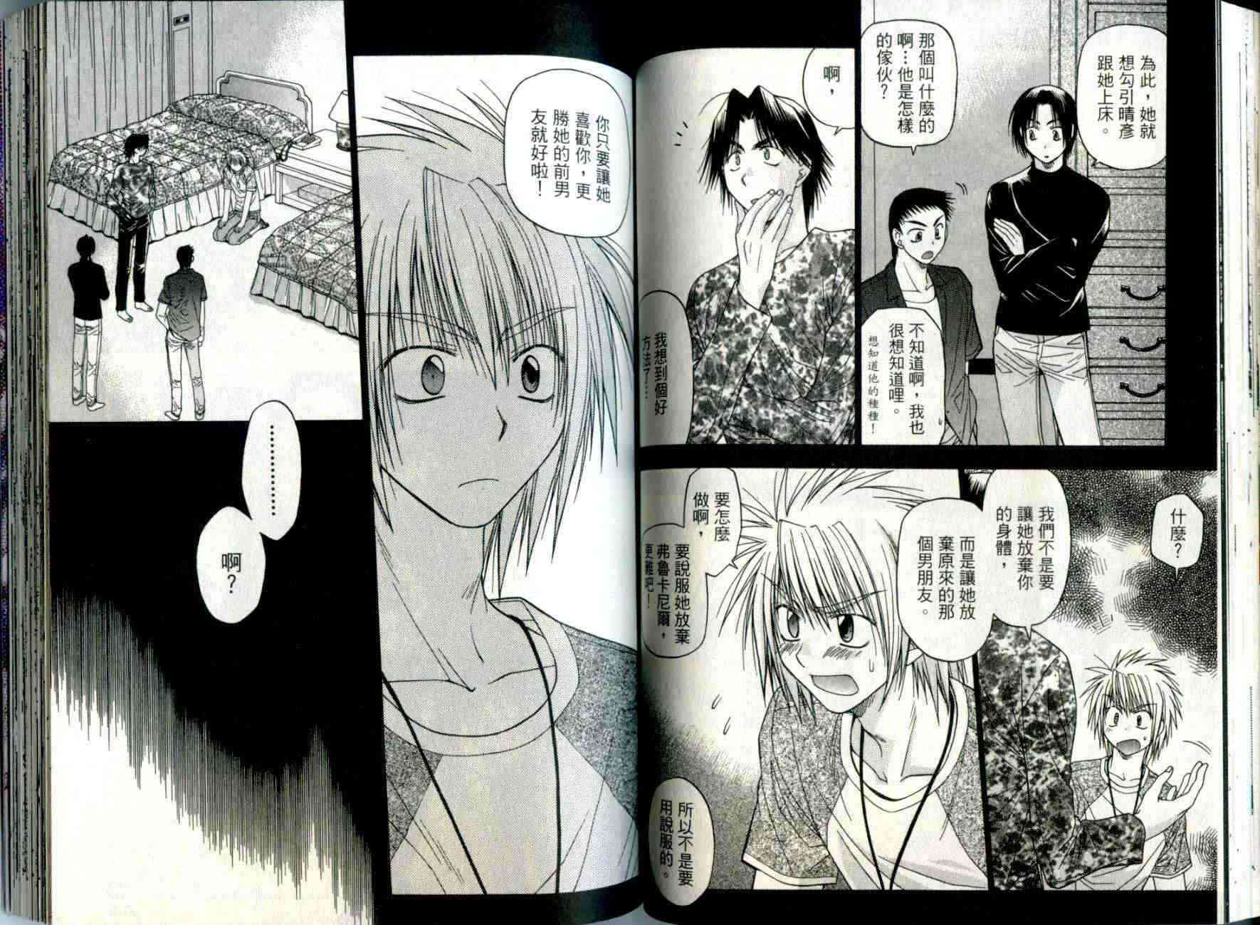 机工魔术士 - vol_04 - 第56张图